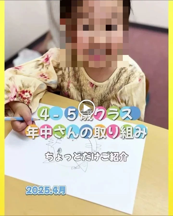 EQWELチャイルドアカデミー 宇城教室のメイン画像