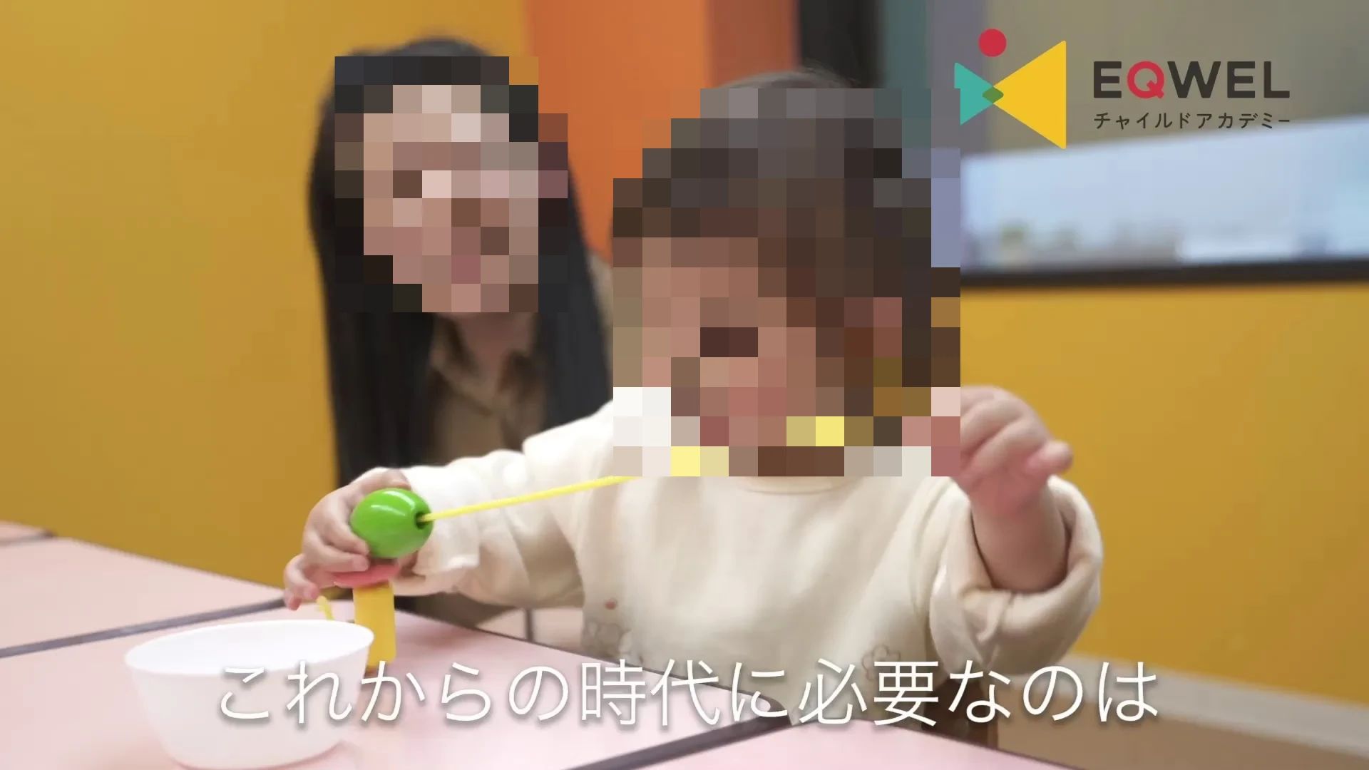 EQWELチャイルドアカデミー 宇城教室のサムネイル画像 2