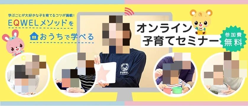 EQWELチャイルドアカデミー 小禄教室のサムネイル画像 4