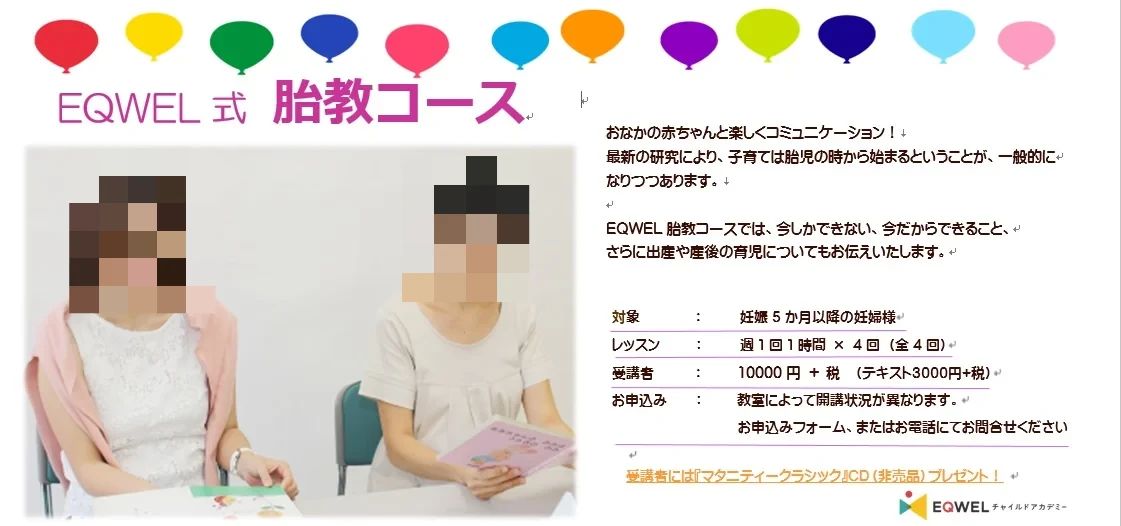 EQWELチャイルドアカデミー 小禄教室のサムネイル画像 5