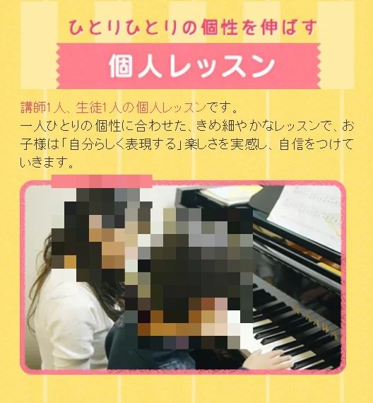 カワイ音楽教室 リトミックコース 伏見センターのメイン画像