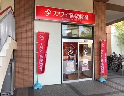 カワイ音楽教室 リトミックコース エコール・マミのサムネイル画像 2