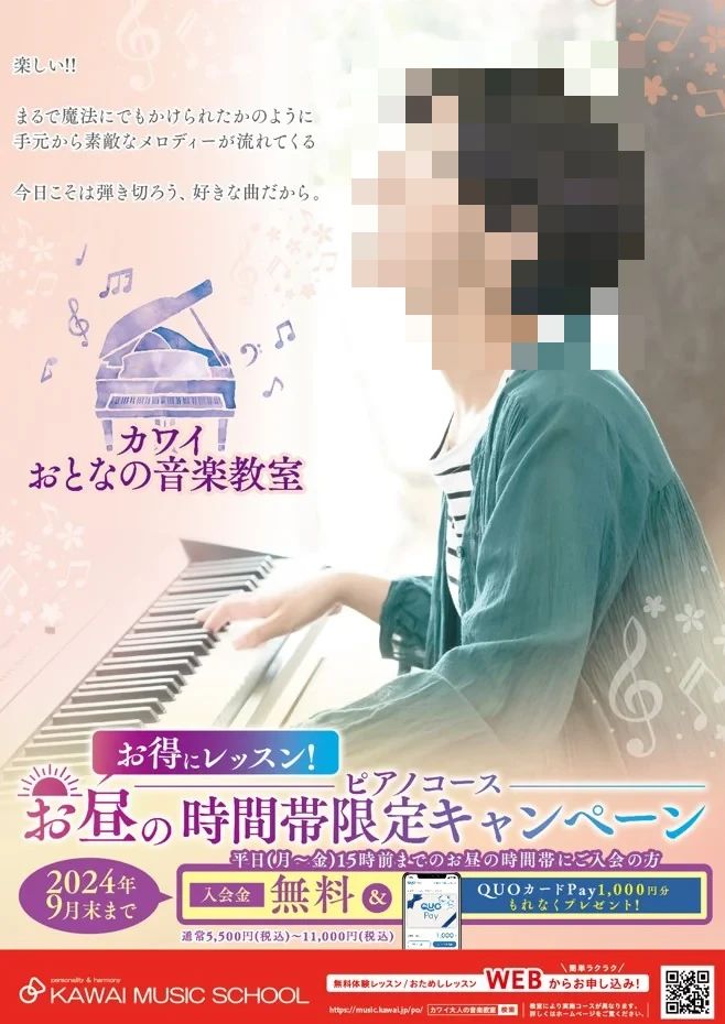 カワイ音楽教室 リトミックコース ミュージックスクールセンテラス天文館のサムネイル画像 2