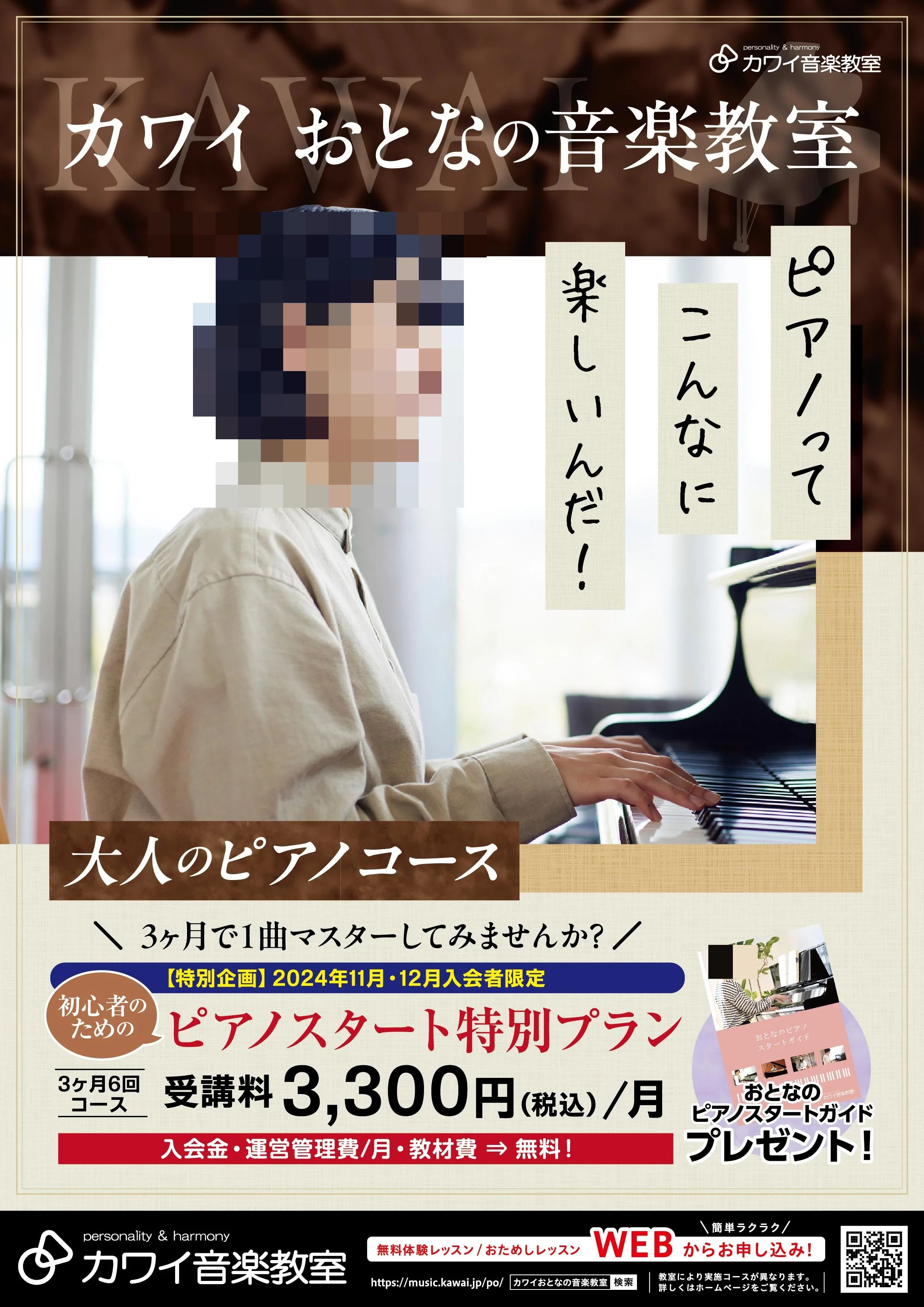 カワイ音楽教室 リトミックコース ミュージックスクールセンテラス天文館のサムネイル画像 4