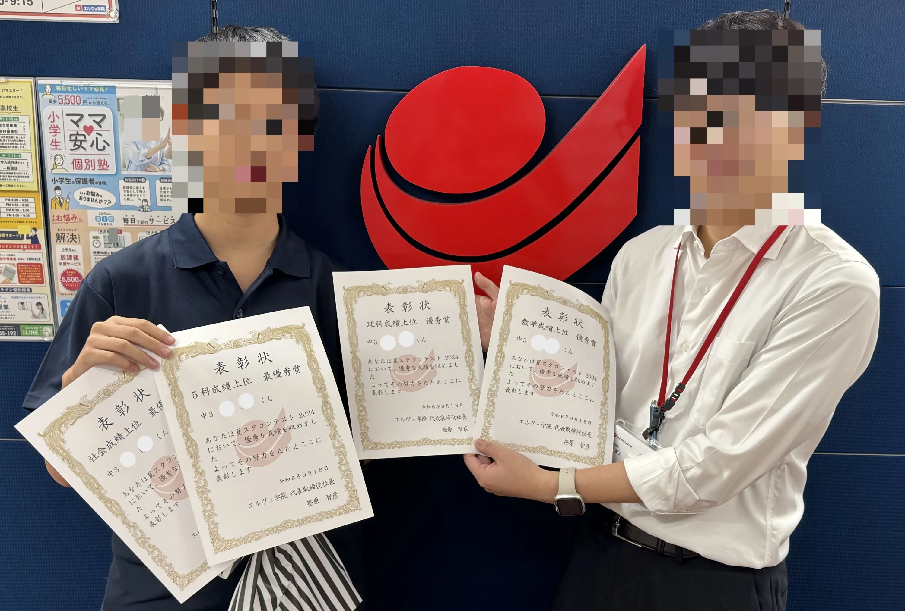 完全個別学習塾エルヴェ学院 プログラミング 北千住校のメイン画像