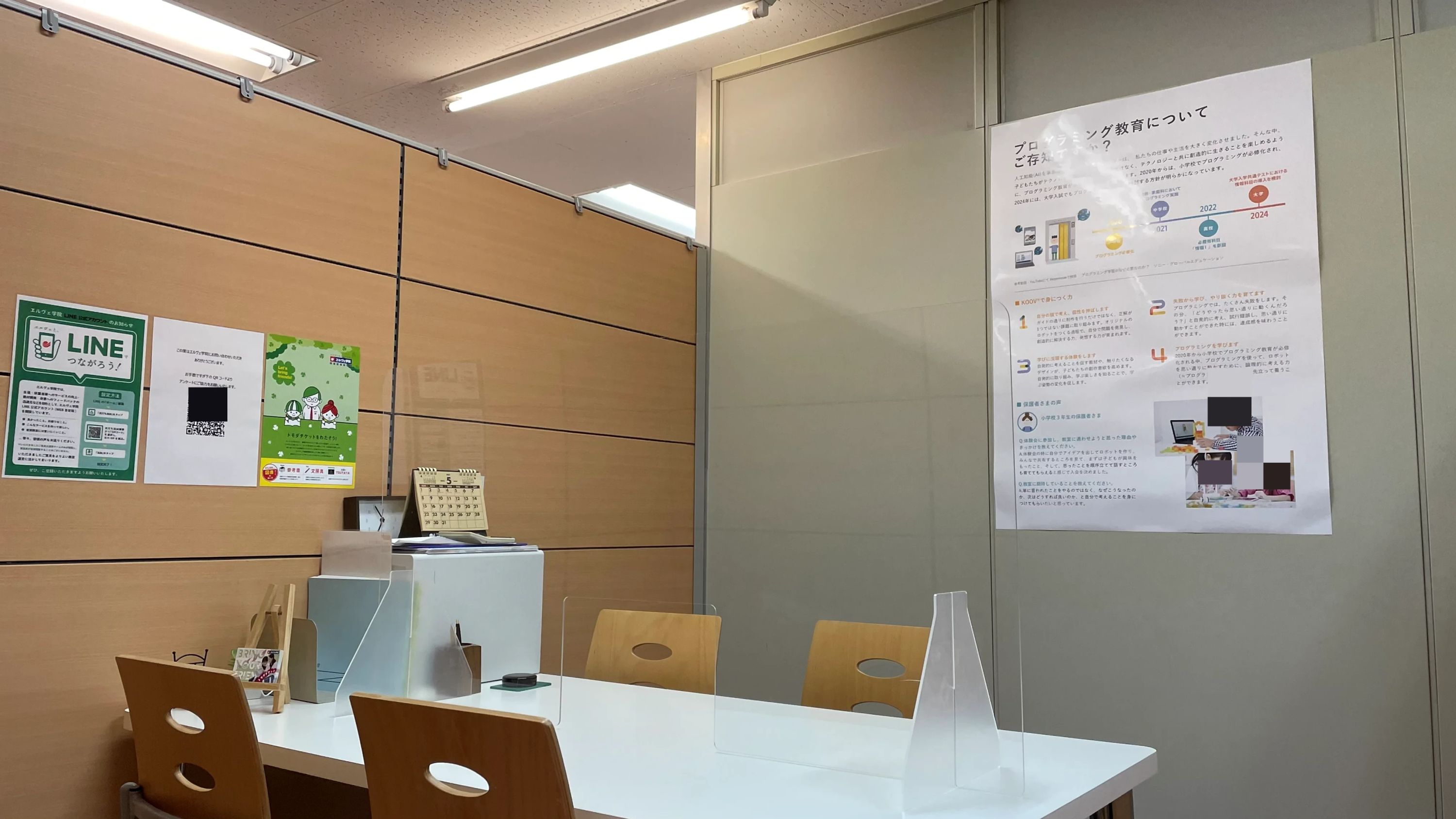 完全個別学習塾エルヴェ学院 プログラミング 北千住校のサムネイル画像 2