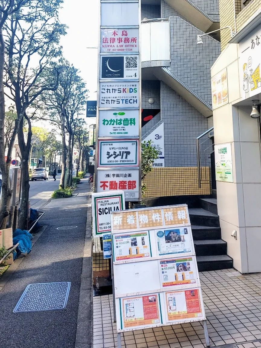 これからKIDS 西葛西校のサムネイル画像 2