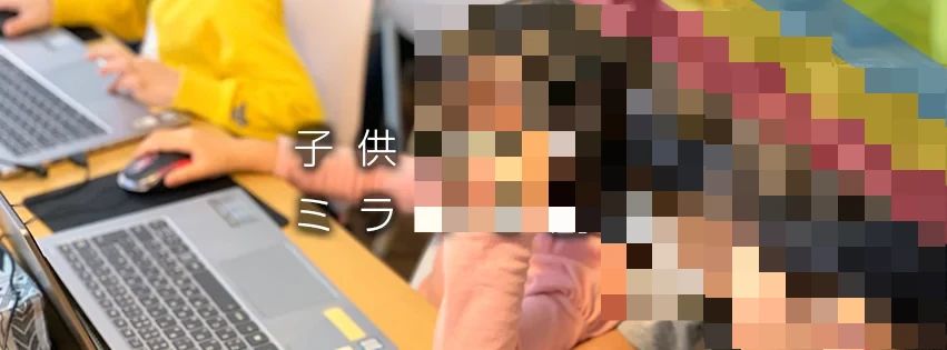 これからKIDS 国分寺校のメイン画像