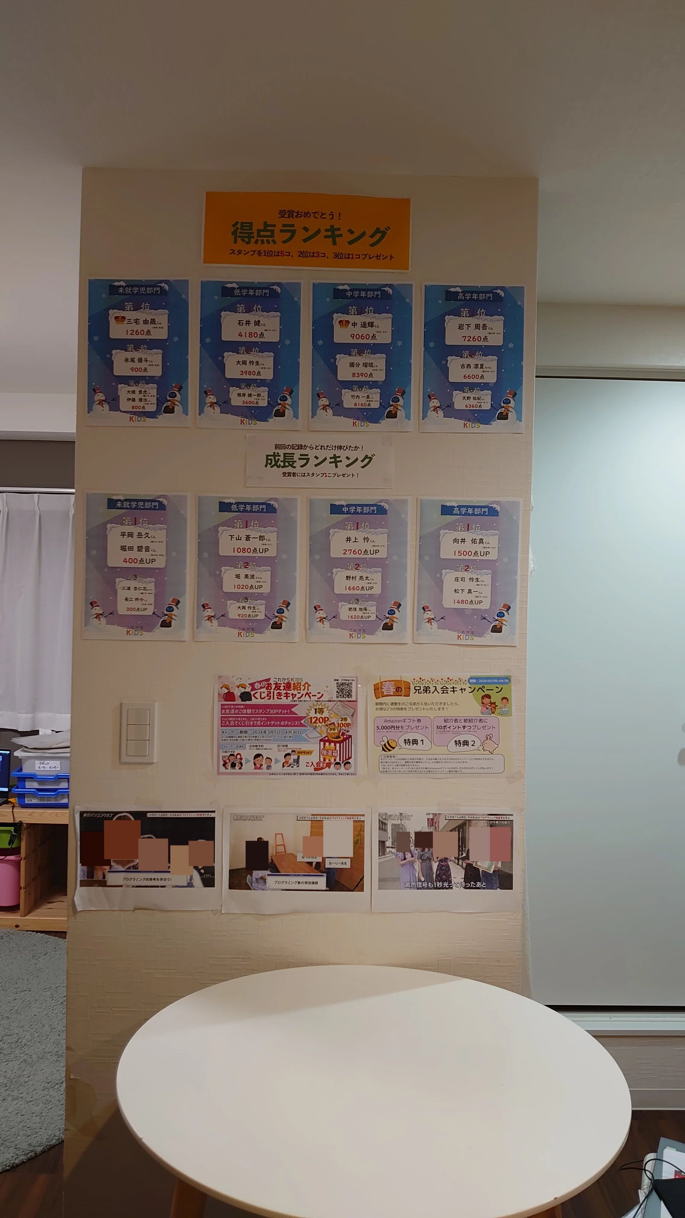 これからKIDS 勝どき校のサムネイル画像 4