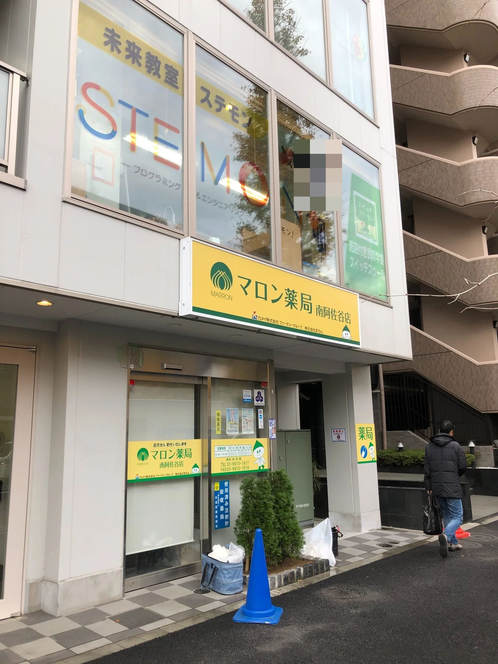 STEAM＆プログラミングスクール「ステモン」 阿佐ヶ谷校のメイン画像