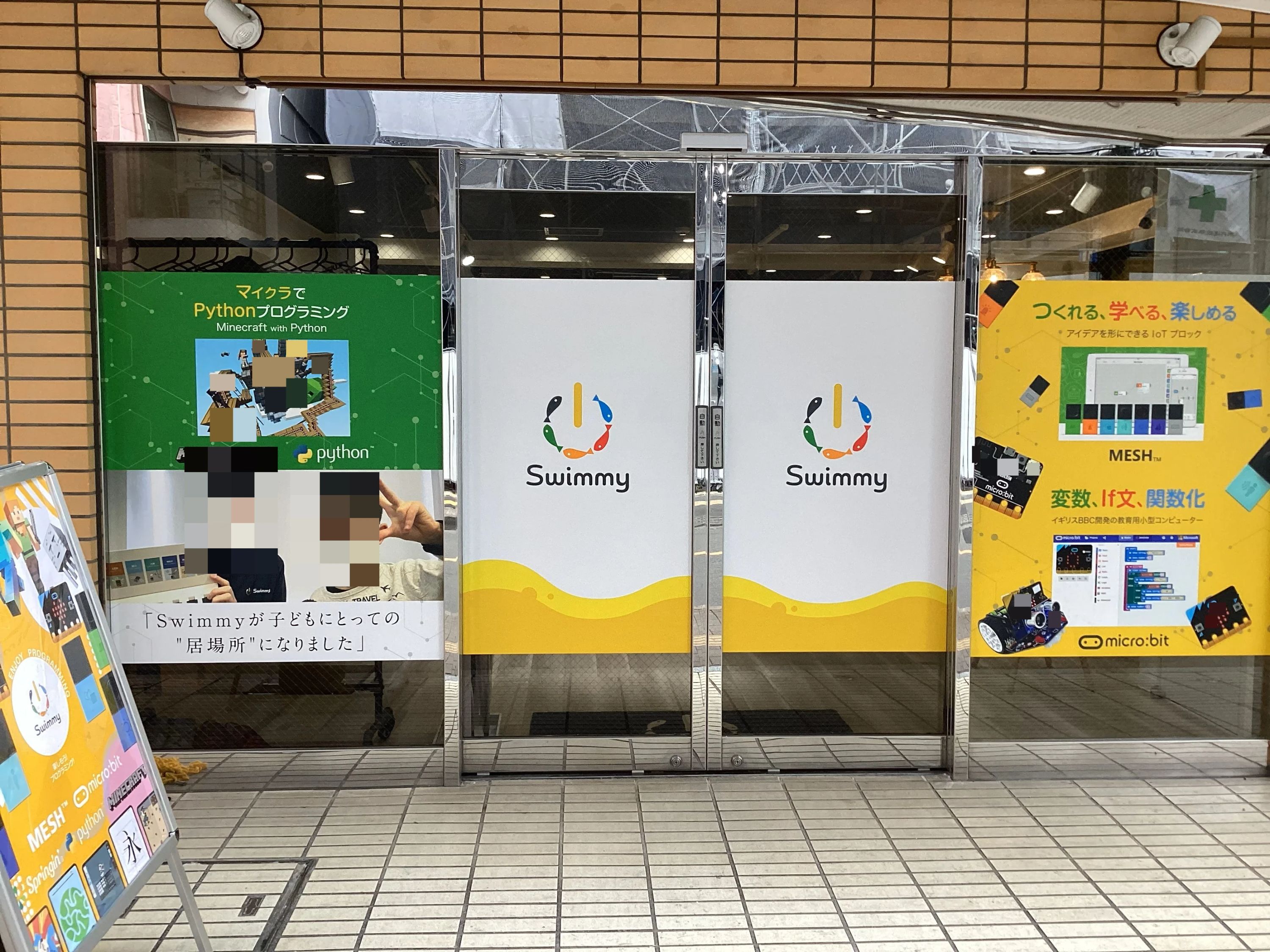 プログラミングスクールSwimmy 立川校のメイン画像