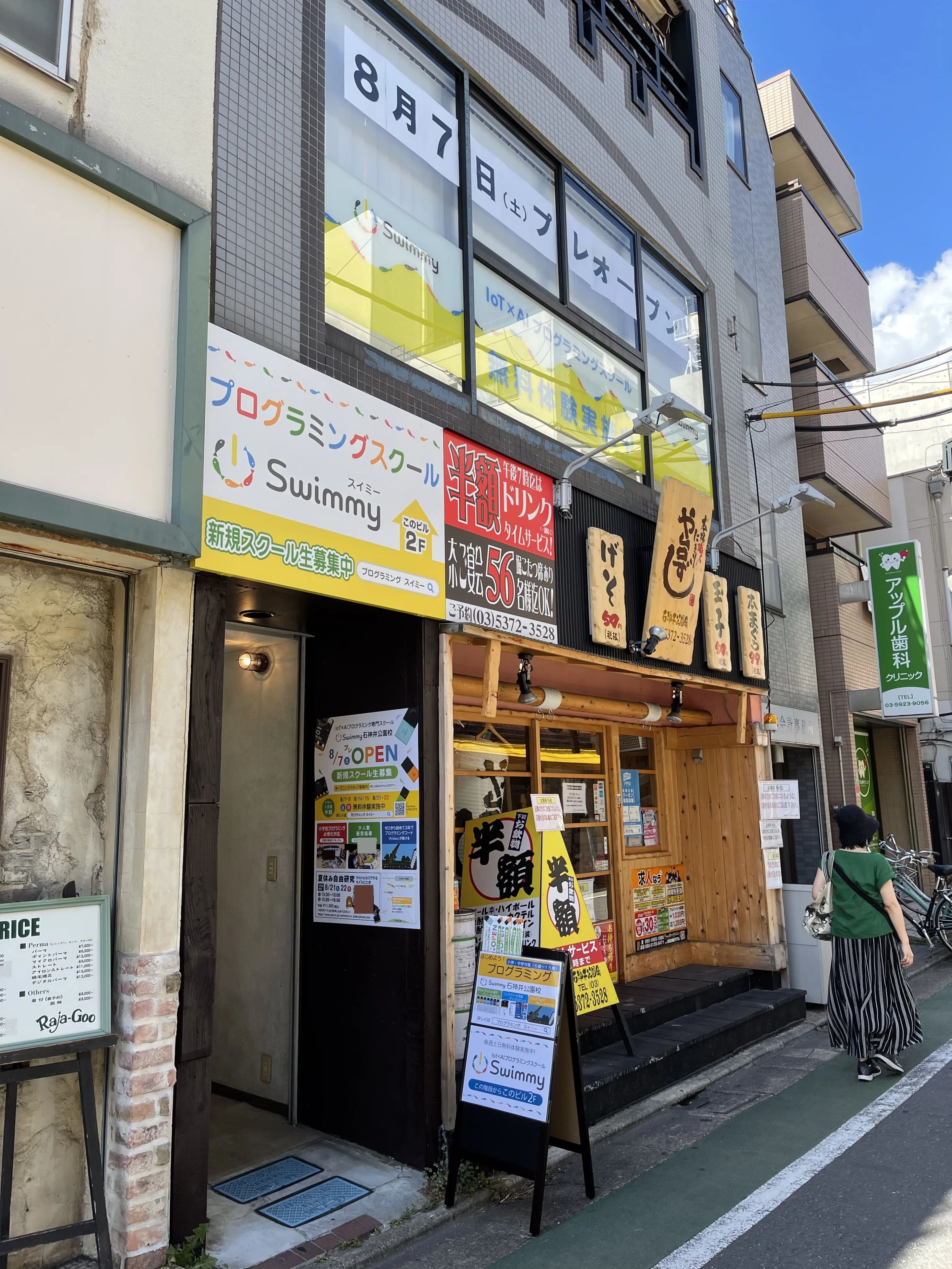 プログラミングスクールSwimmy 石神井公園校のサムネイル画像 3