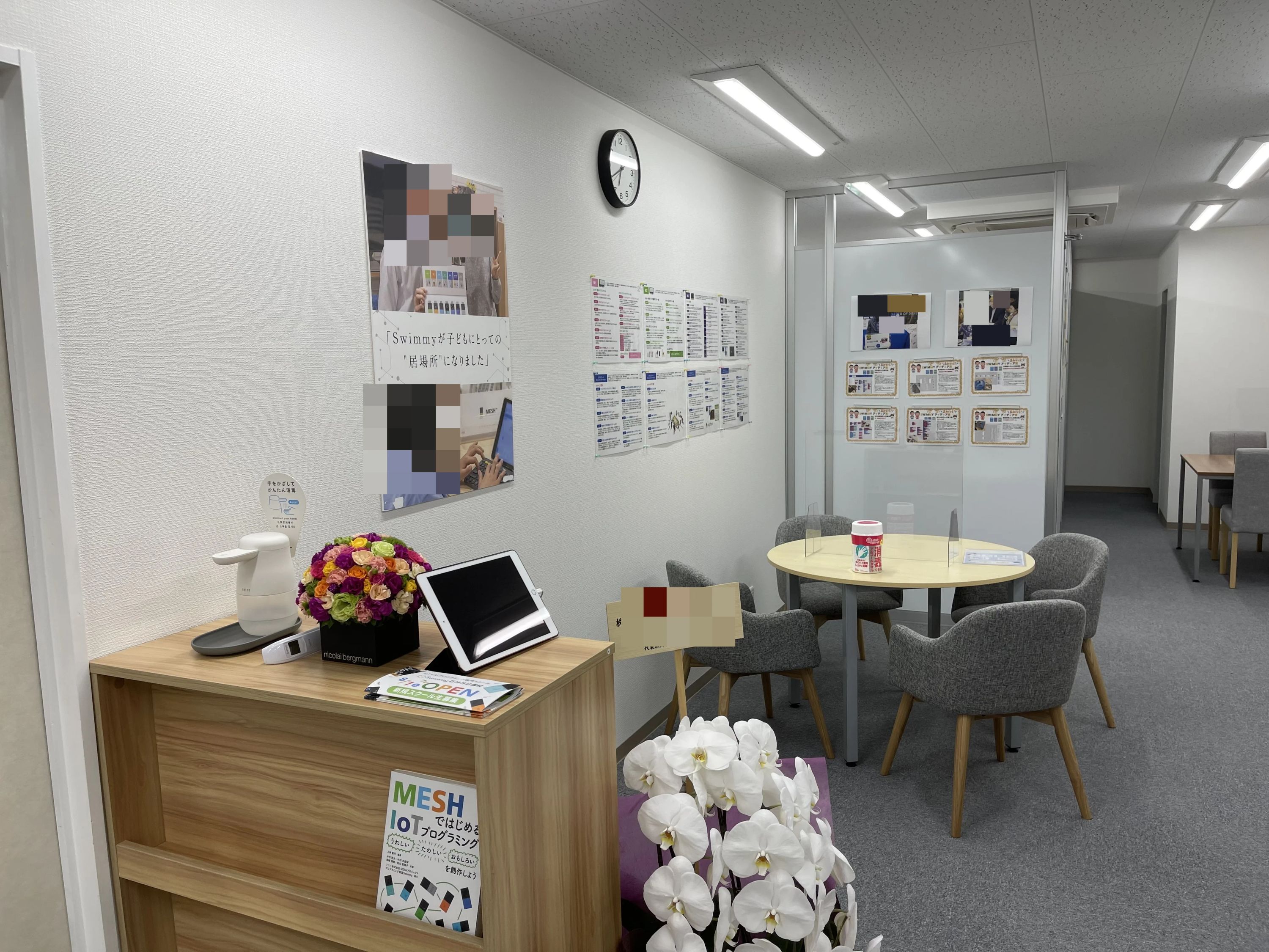 プログラミングスクールSwimmy 石神井公園校のメイン画像