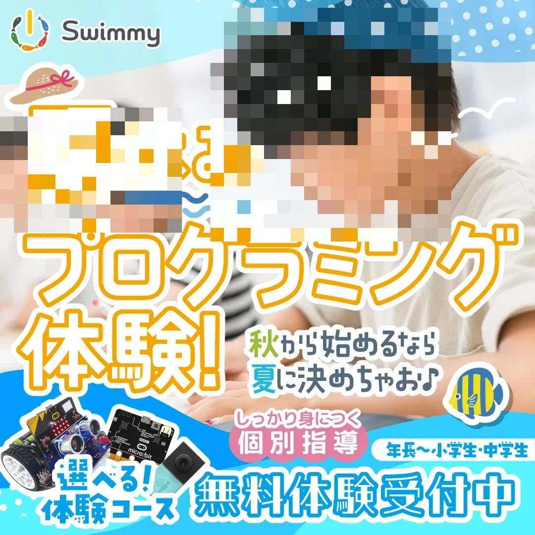 プログラミングスクールSwimmy 三鷹校のサムネイル画像 5
