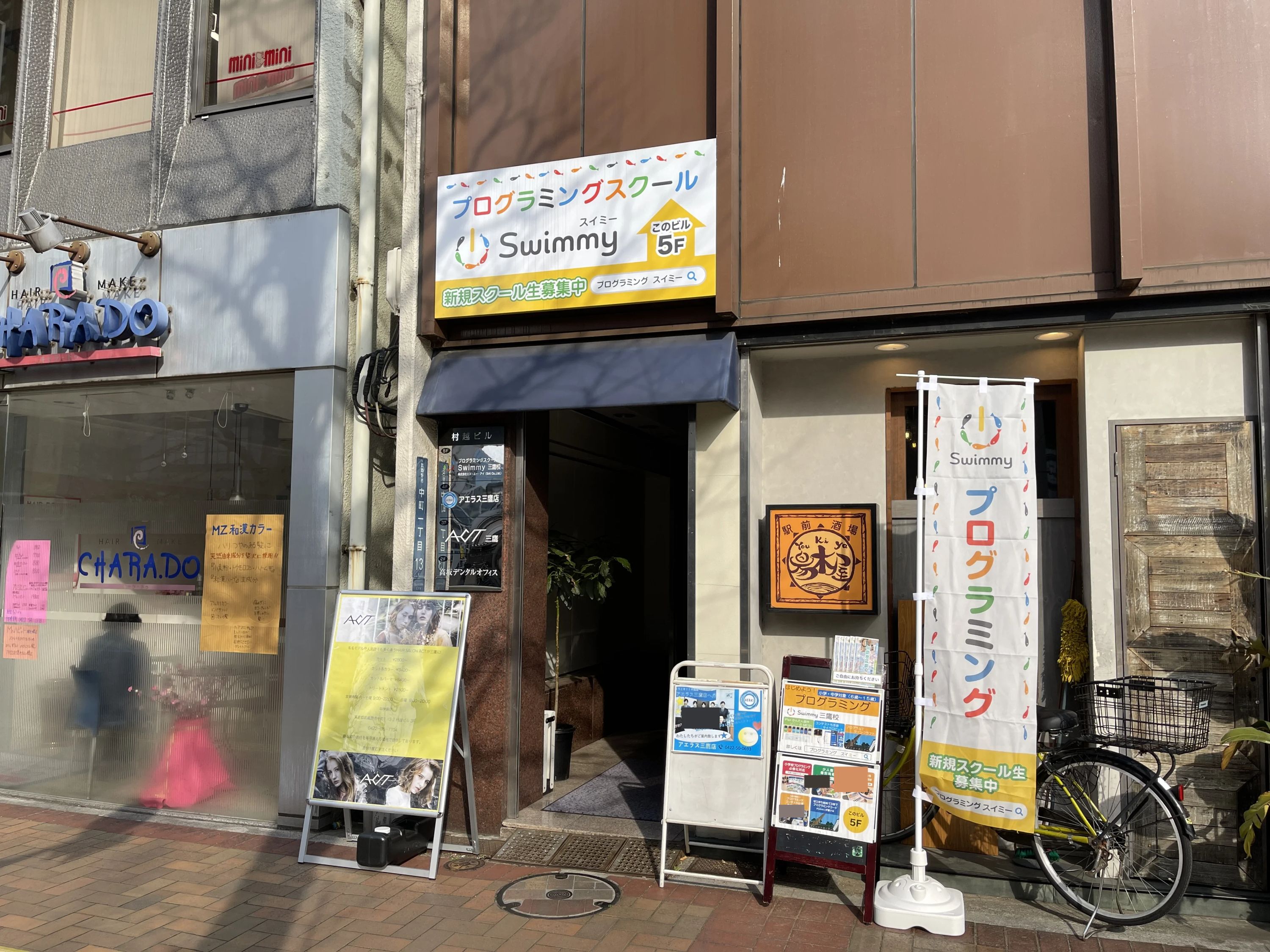 プログラミングスクールSwimmy 三鷹校のサムネイル画像 2