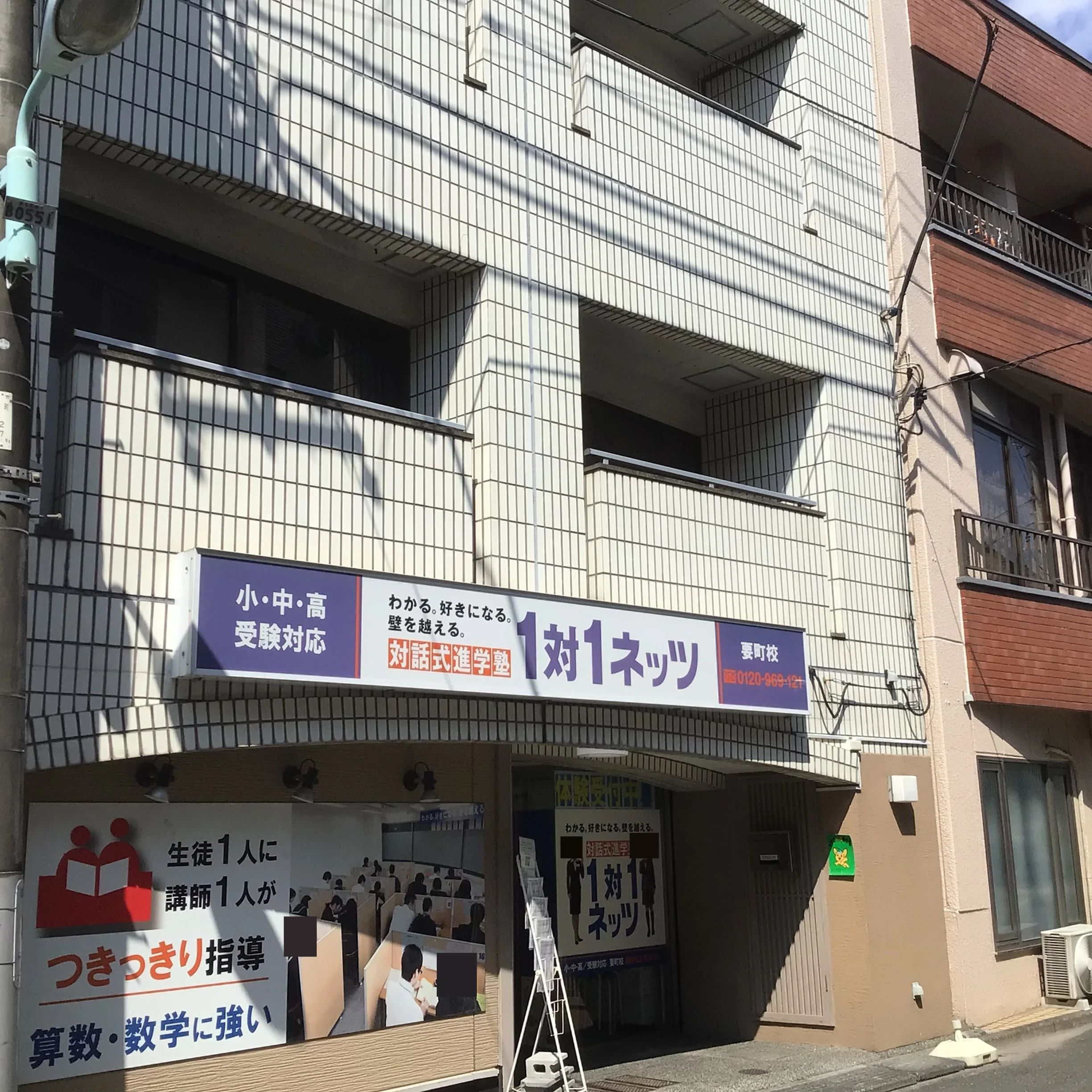 1対1ネッツ(ロボット・プログラミングコース) 要町校のサムネイル画像 2