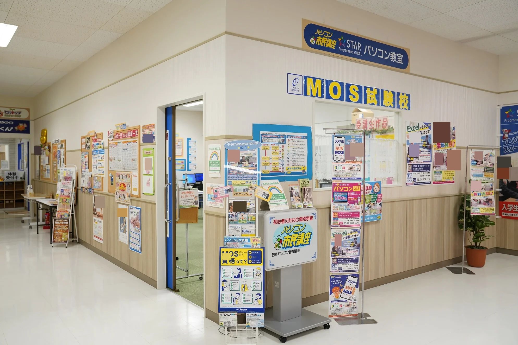 スタープログラミングスクール イトーヨーカドー葛西教室のメイン画像