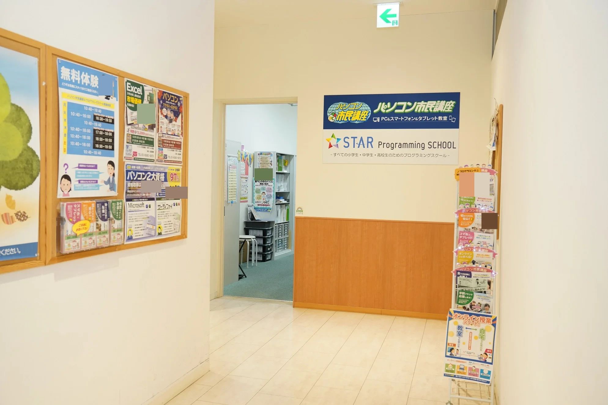 スタープログラミングスクール 中野マルイ教室のサムネイル画像 2