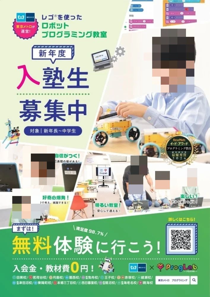 ロボプロZ 月島校のサムネイル画像 5