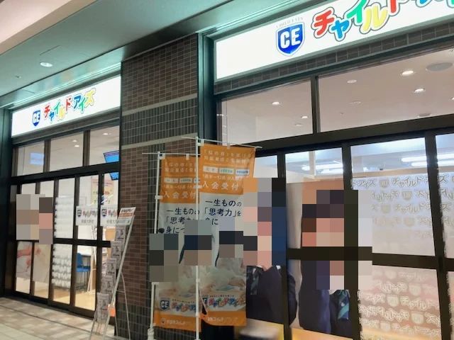 プログラミング教育 HALLO チャイルド・アイズ相模大野校のサムネイル画像 4