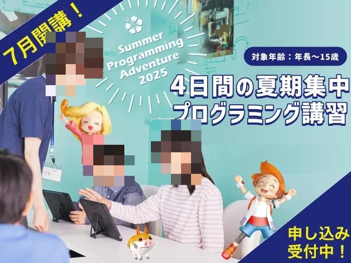 プログラミング教育 HALLO スクールIE川崎新町校のメイン画像