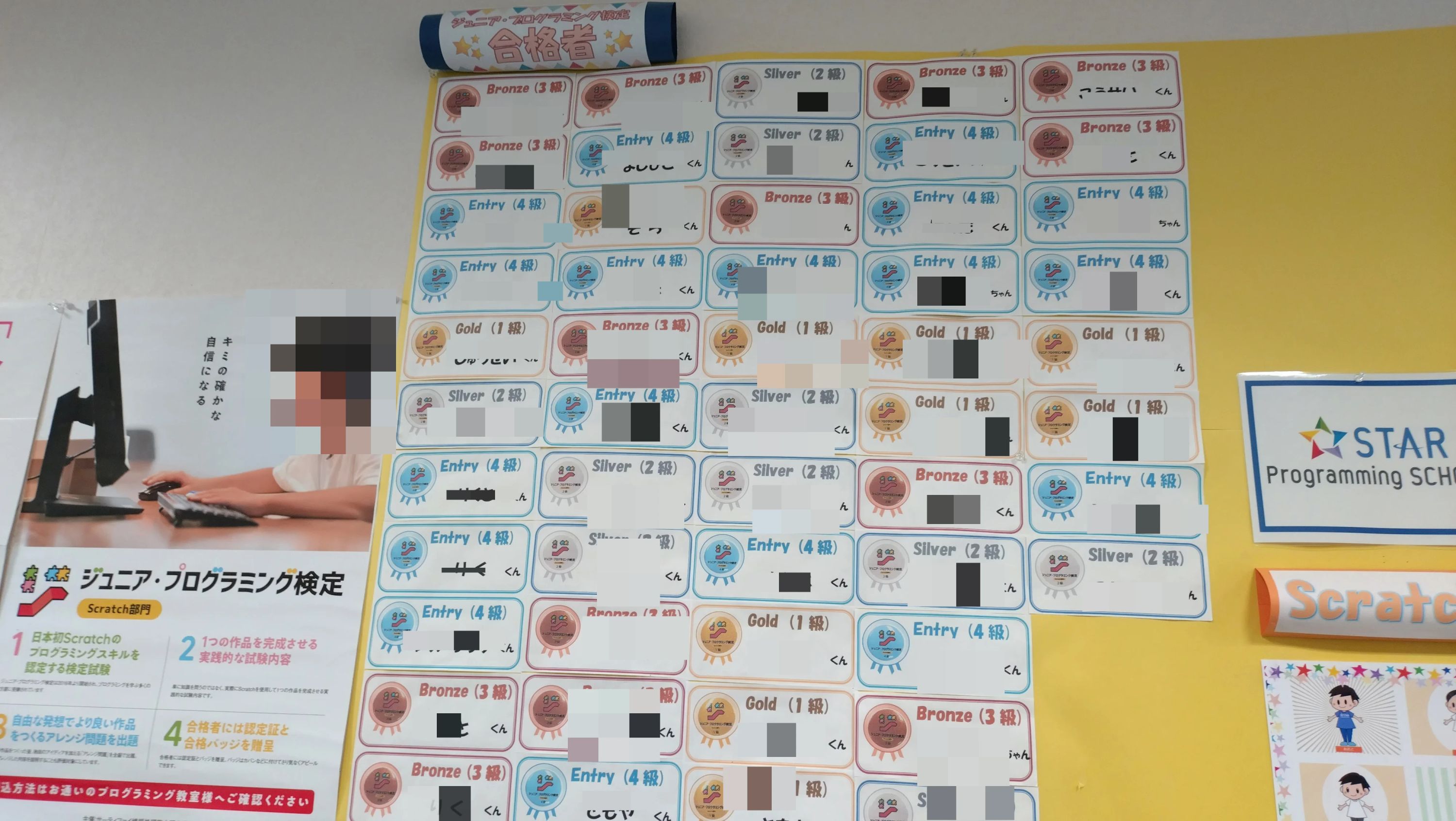 スタープログラミングスクール イオン橋本教室のサムネイル画像 5