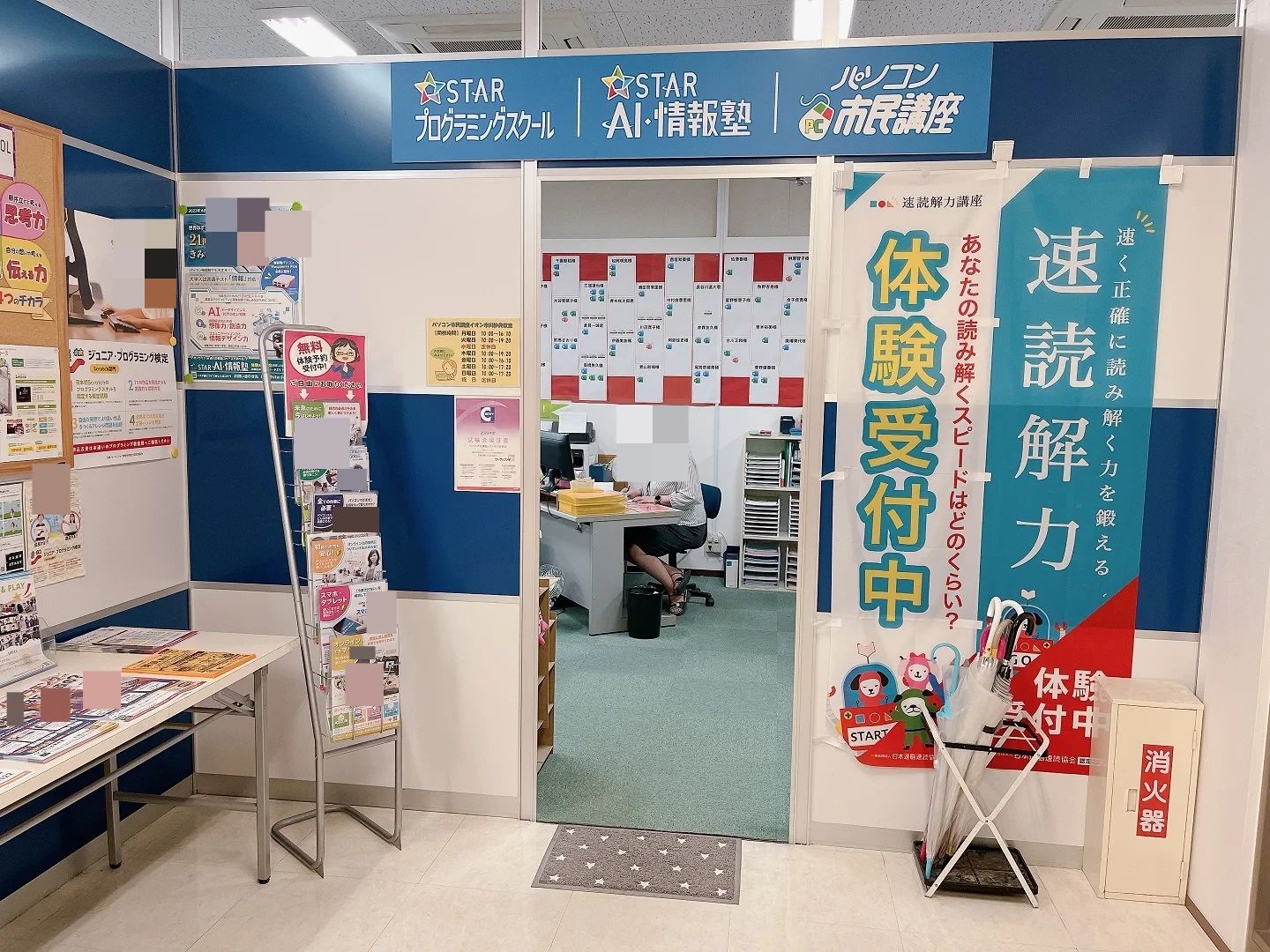 スタープログラミングスクール イオン市川妙典教室のサムネイル画像 3