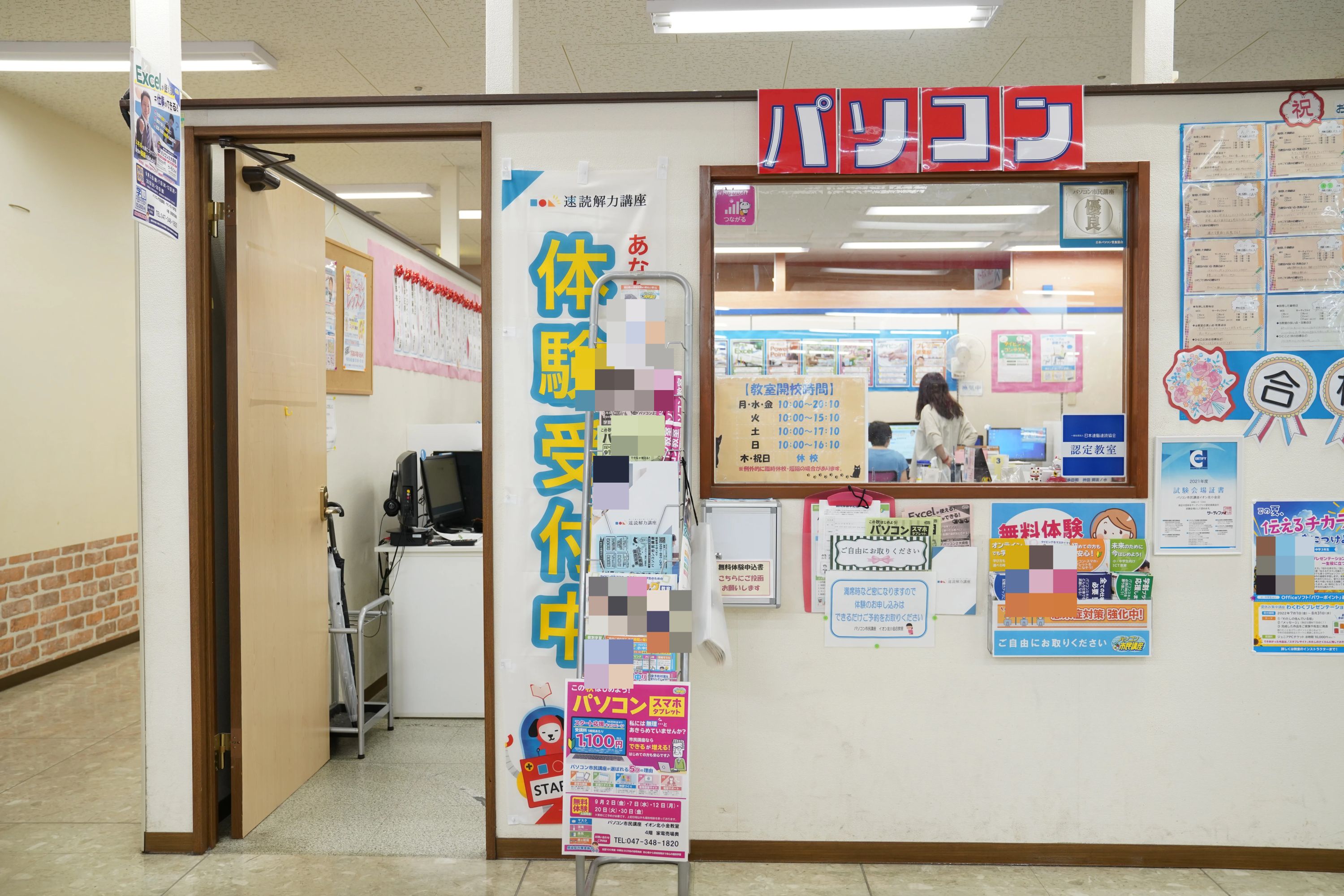 スタープログラミングスクール イオン北小金教室のサムネイル画像 2