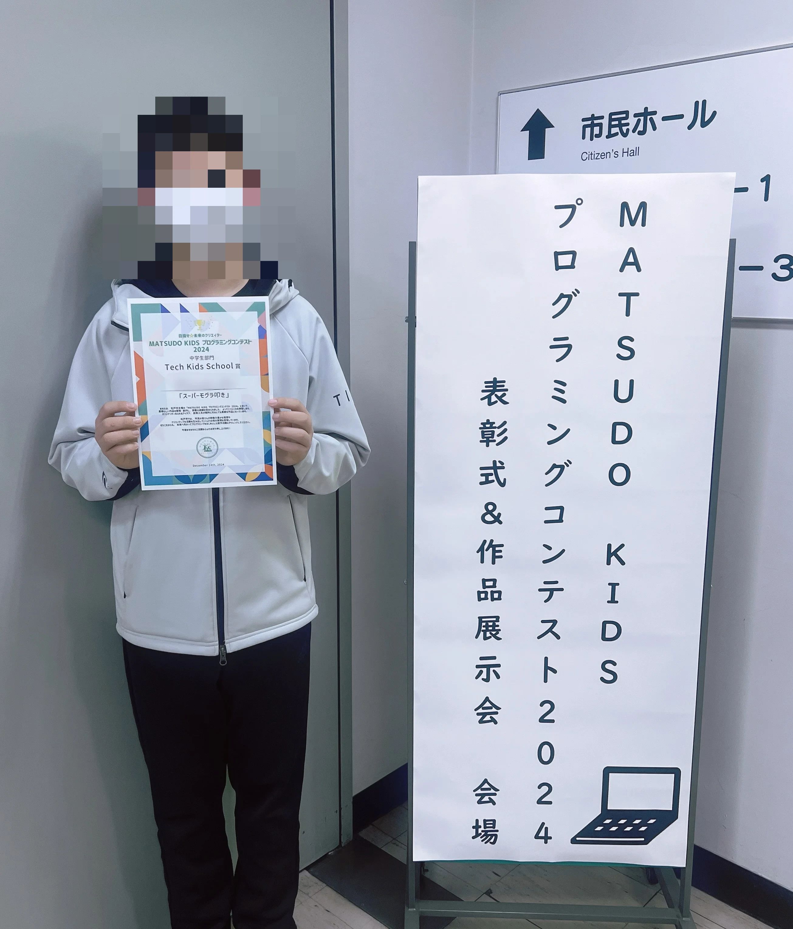 スタープログラミングスクール イオン北小金教室のサムネイル画像 4