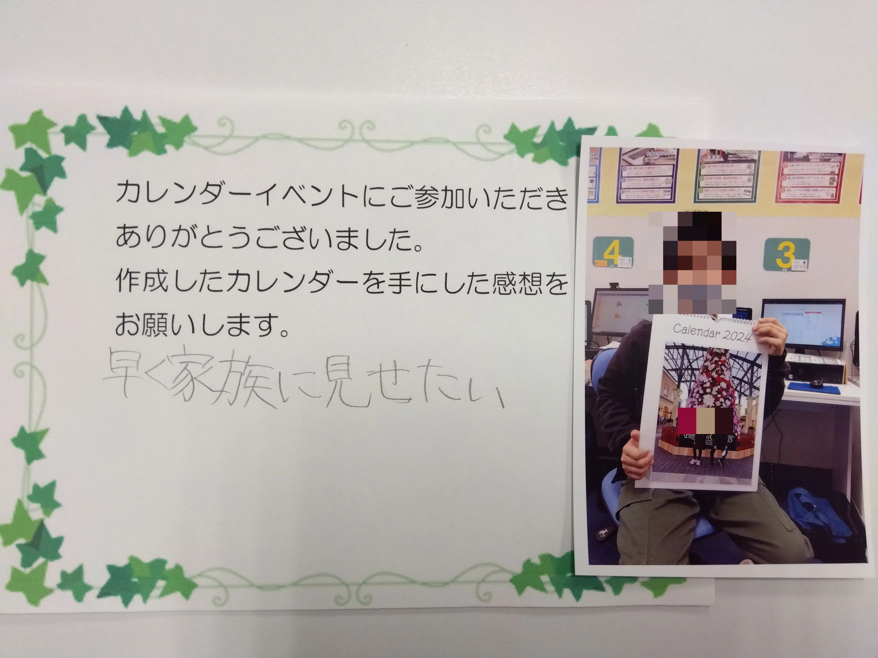 スタープログラミングスクール イトーヨーカドー竜ヶ崎教室のサムネイル画像 3