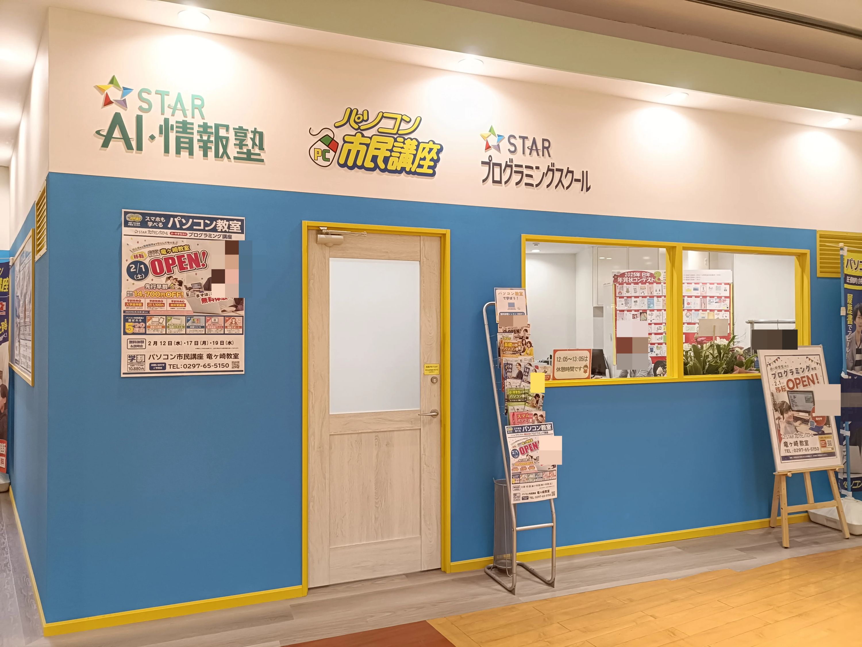 スタープログラミングスクール イトーヨーカドー竜ヶ崎教室のサムネイル画像 4