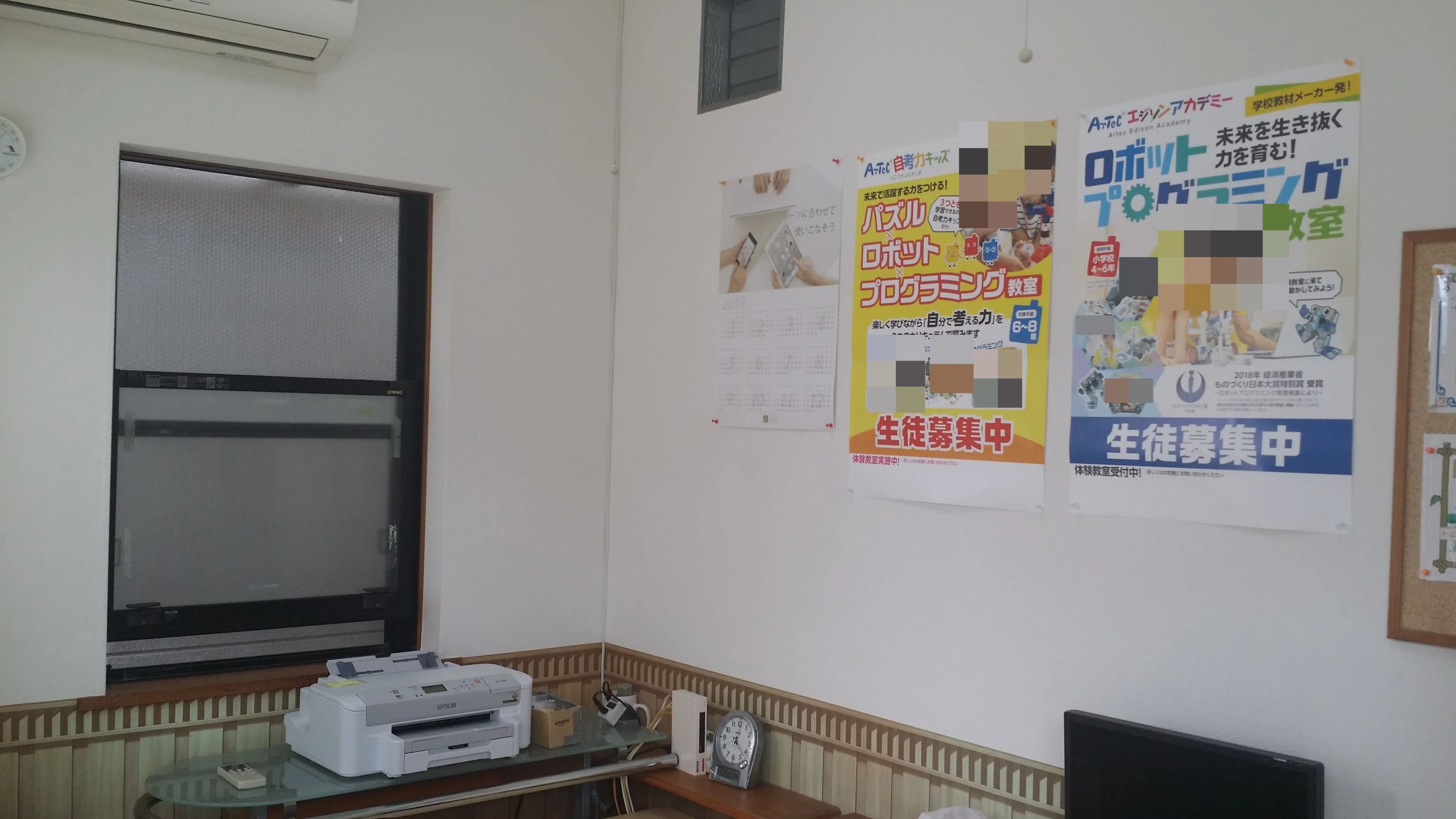 アーテック自考力キッズ パソコンじゅく　丸岡教室（ロボットプログラミング教室）のサムネイル画像 2