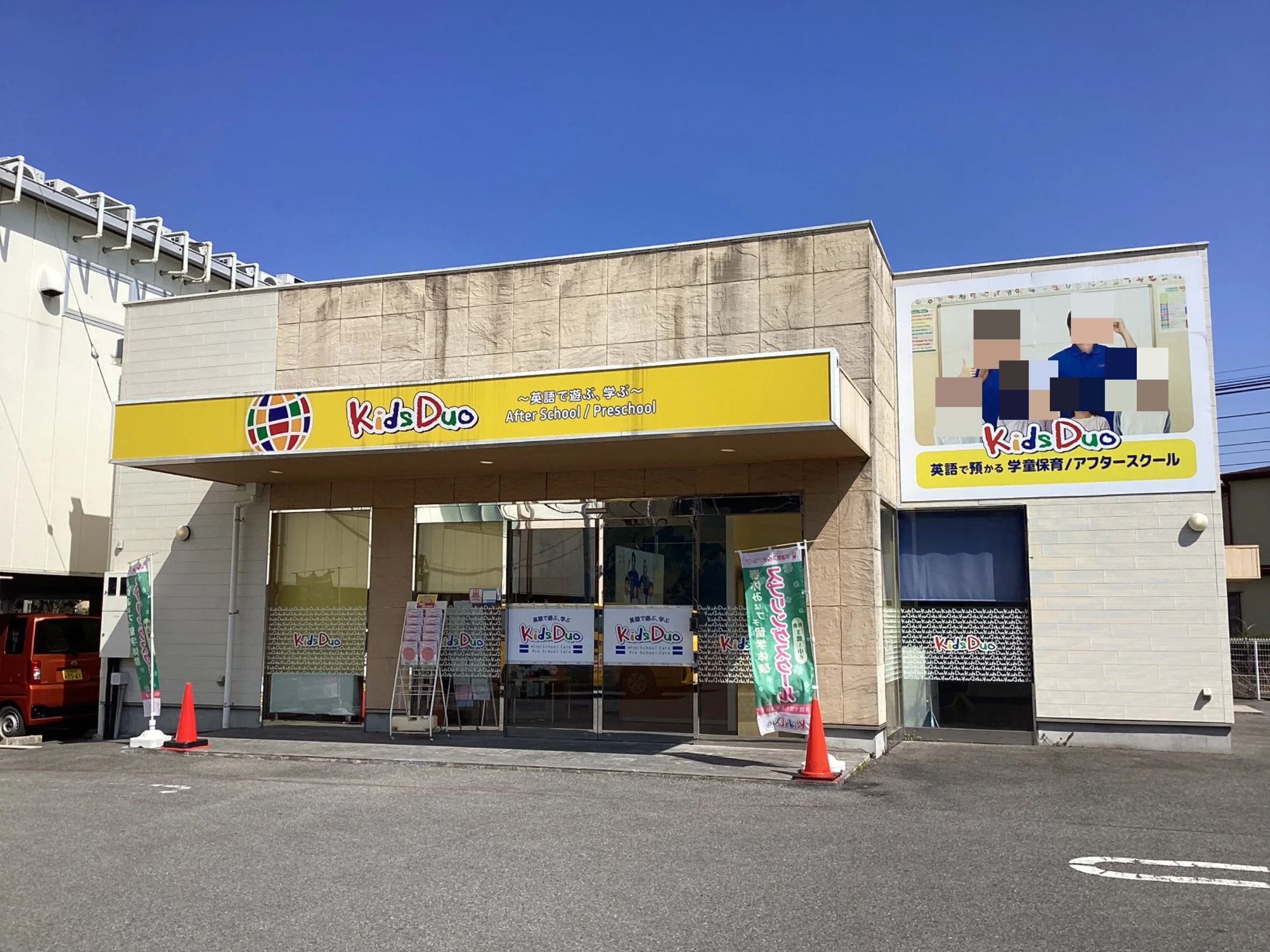 プログラミング教育 HALLO Kids Duo 半田のメイン画像