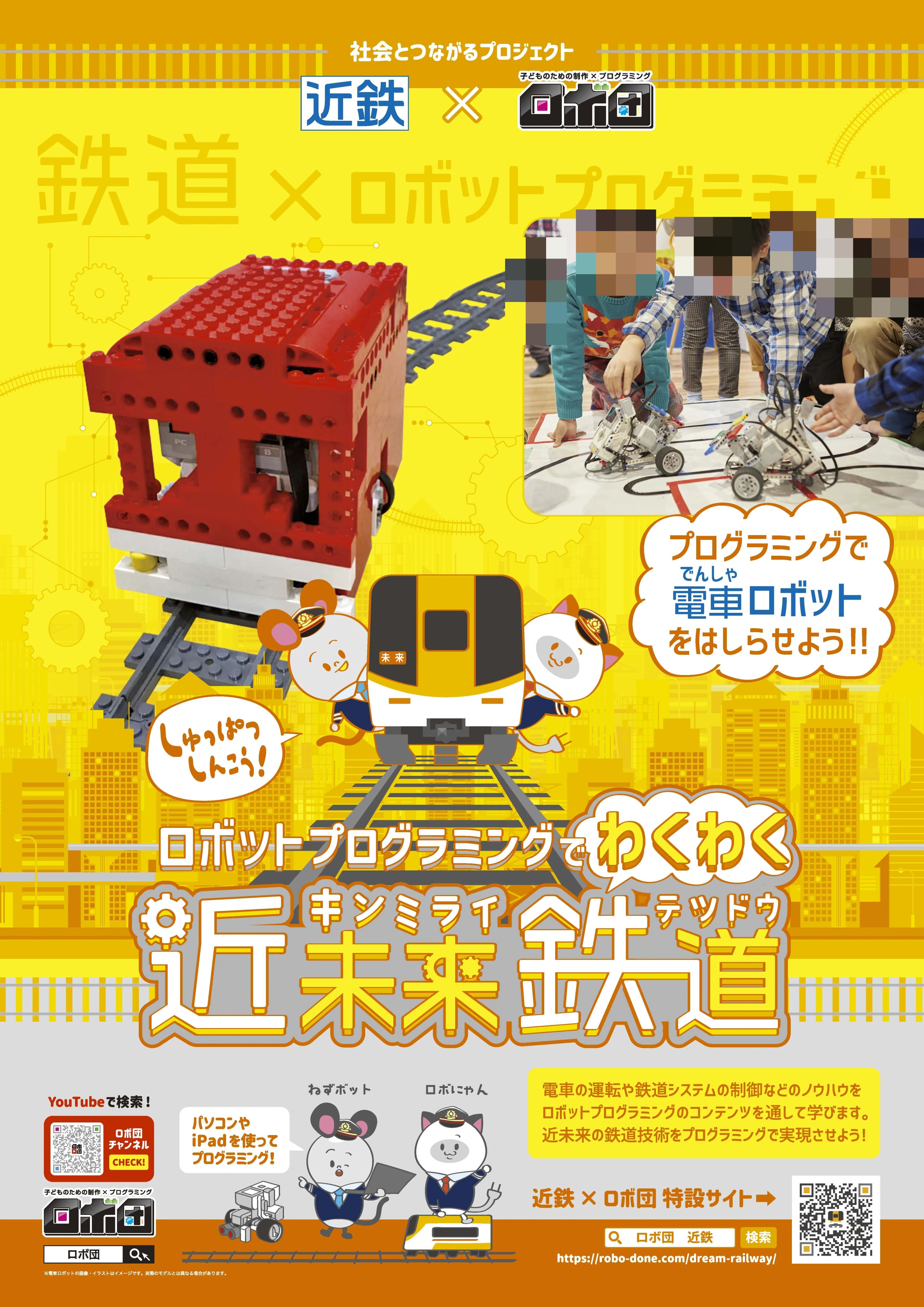 ロボ団 豊橋校のメイン画像