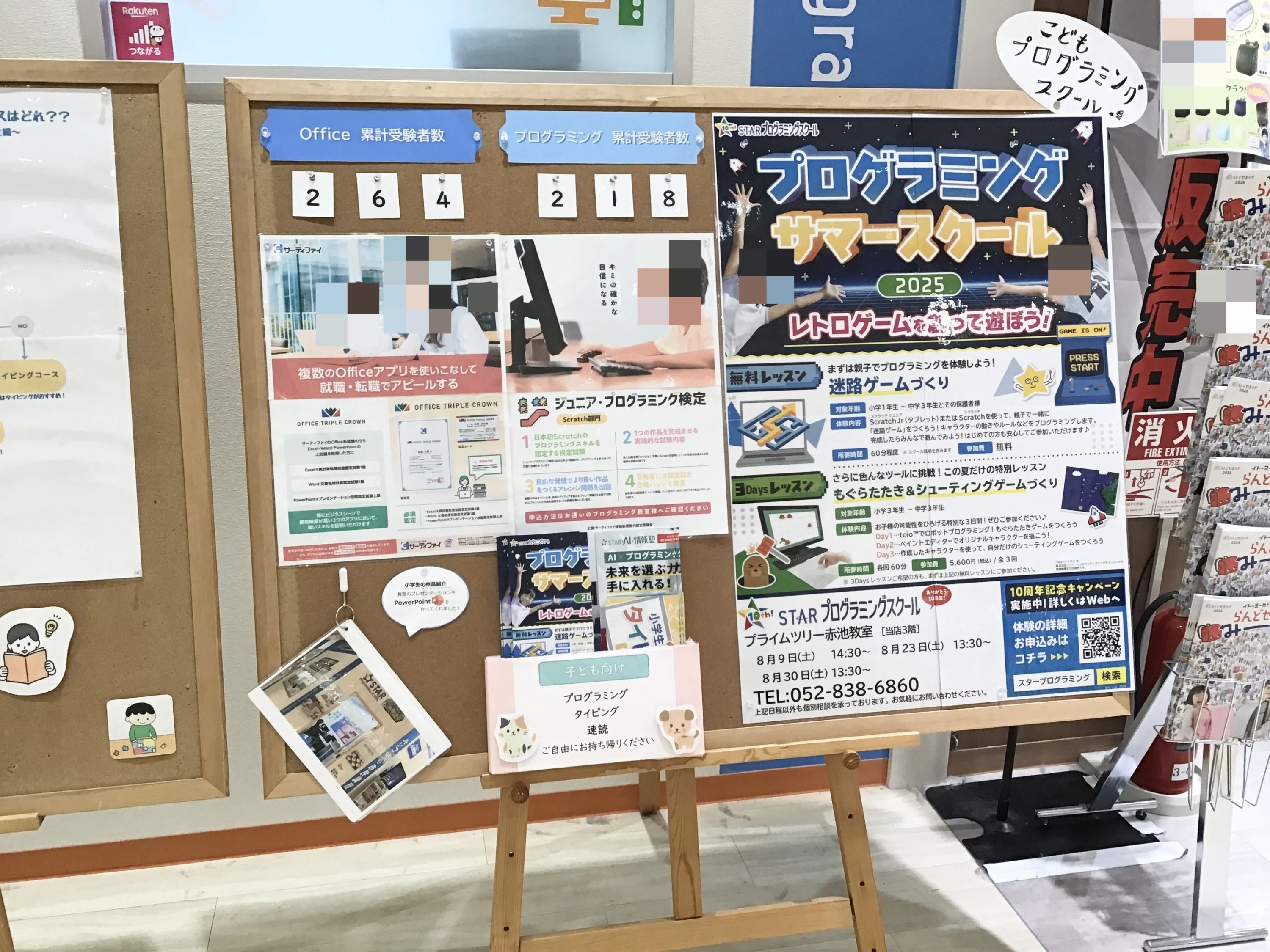 スタープログラミングスクール プライムツリー赤池教室のサムネイル画像 4