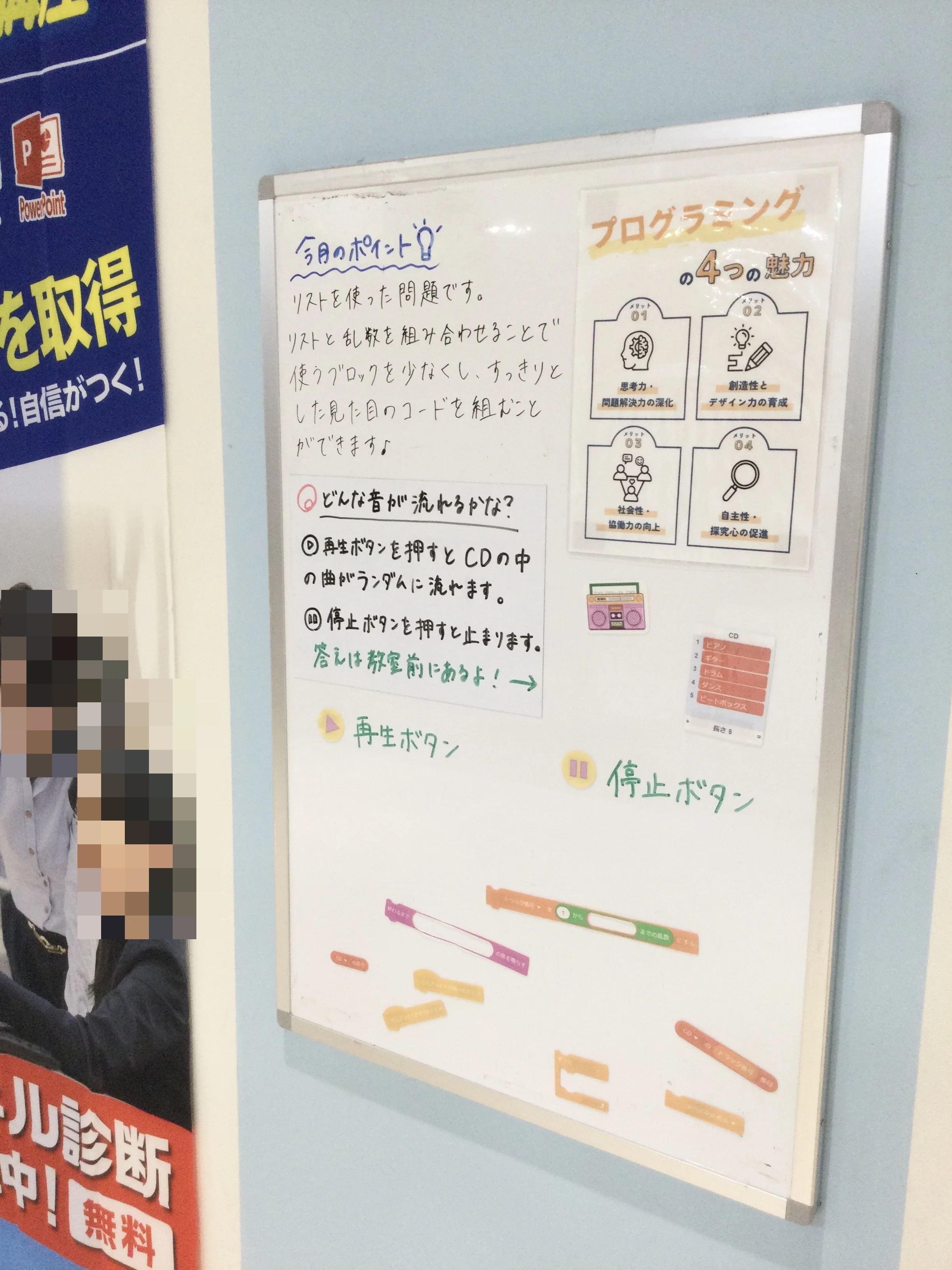 スタープログラミングスクール プライムツリー赤池教室のサムネイル画像 5