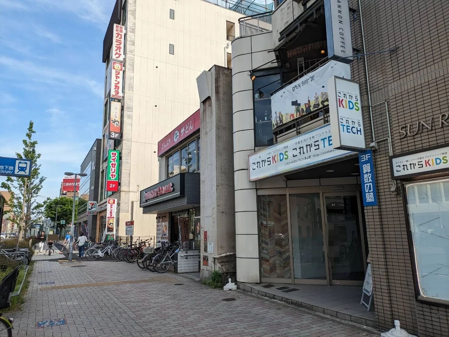 これからKIDS 本山校のサムネイル画像 2