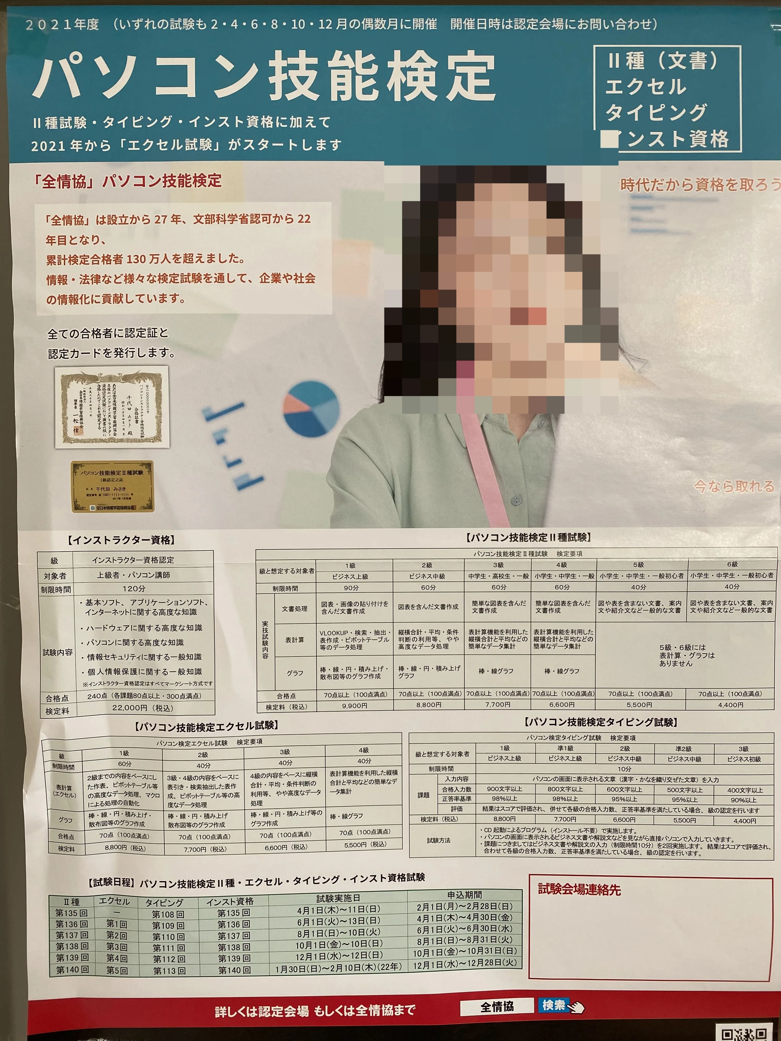 アーテック自考力キッズ バレッドキッズ　三島北教室のサムネイル画像 2