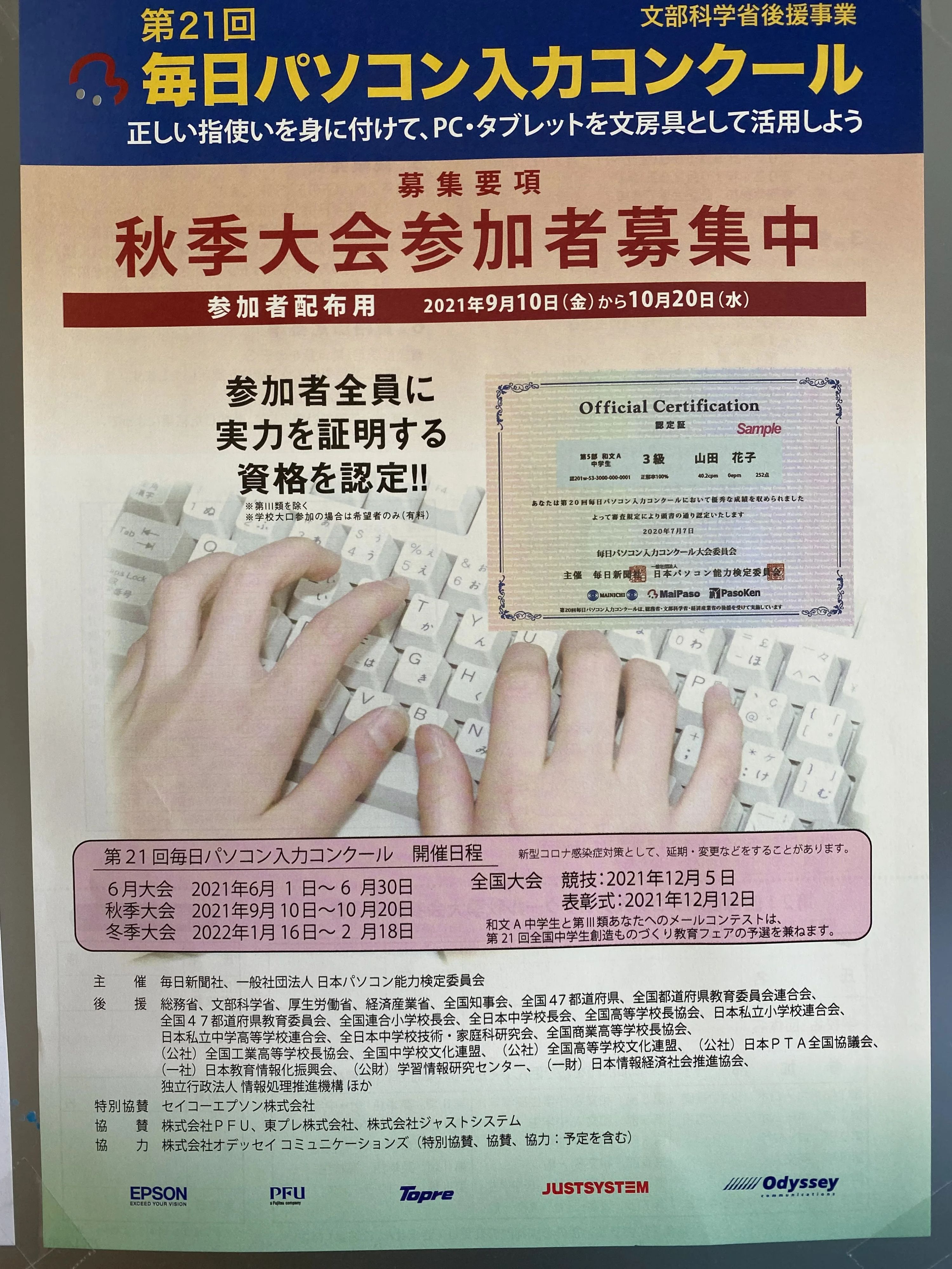 アーテック自考力キッズ バレッドキッズ　三島北教室のサムネイル画像 3