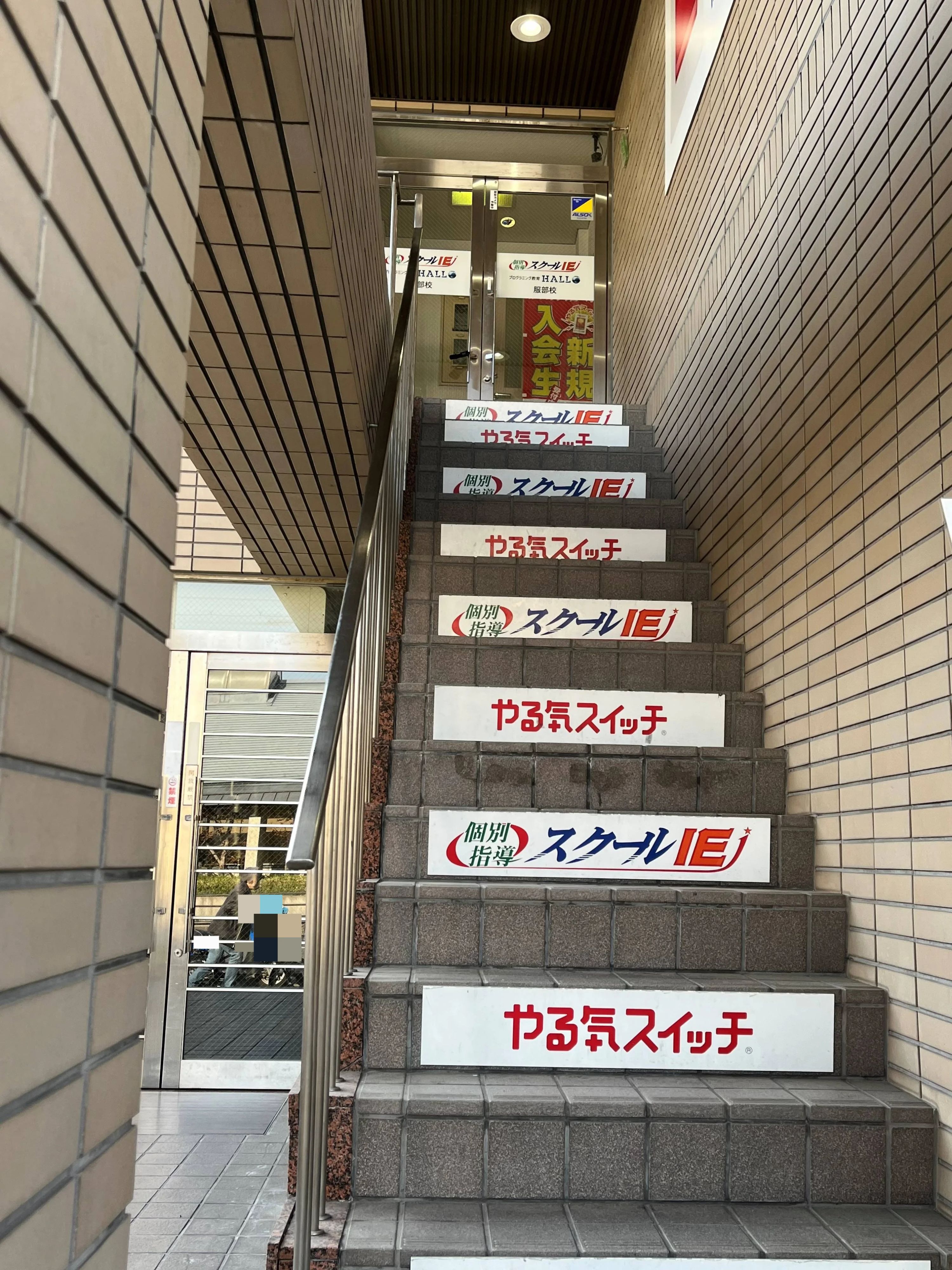 プログラミング教育 HALLO スクールIE服部校のサムネイル画像 4