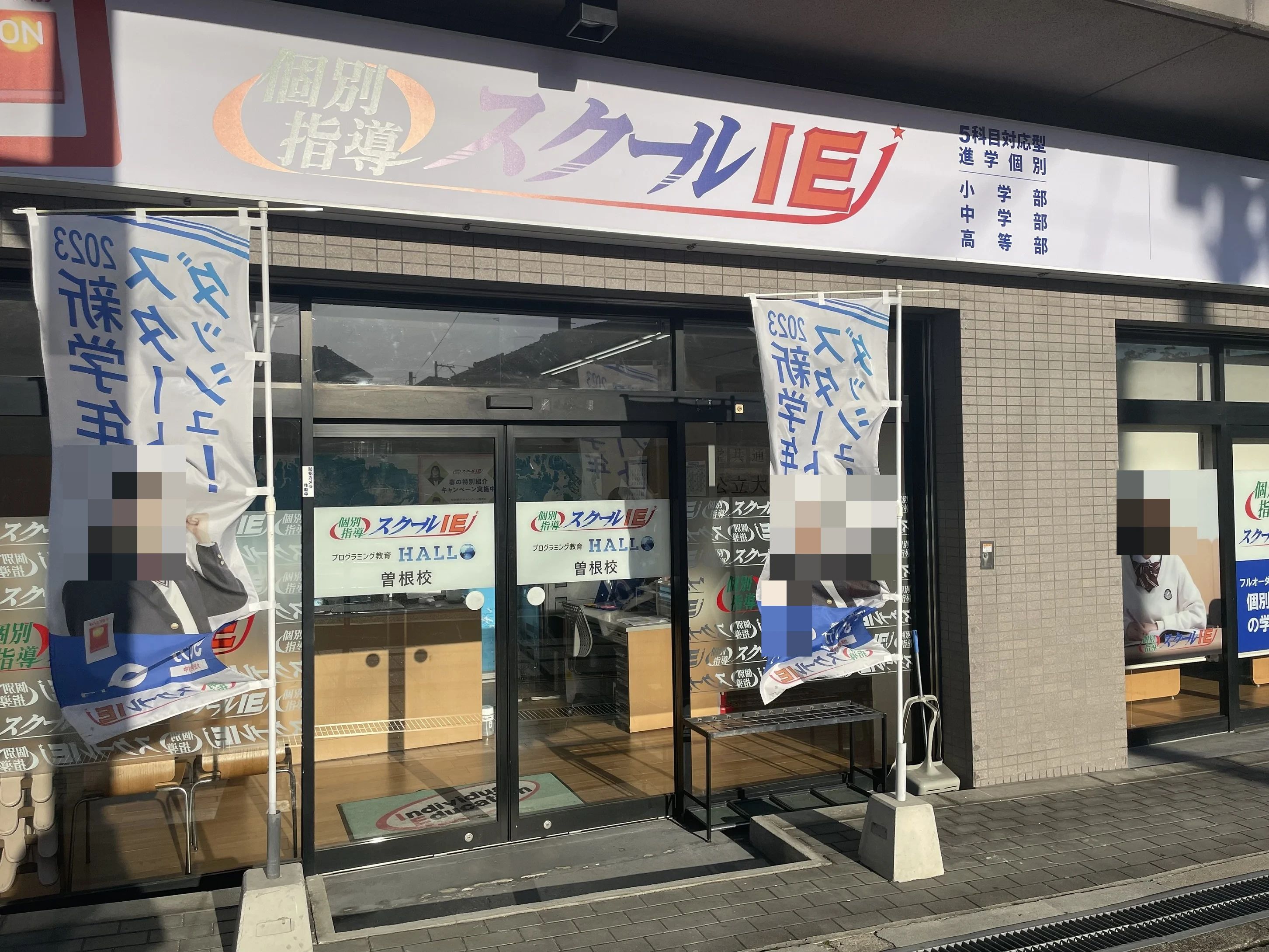 プログラミング教育 HALLO スクールIE曽根校のサムネイル画像 4