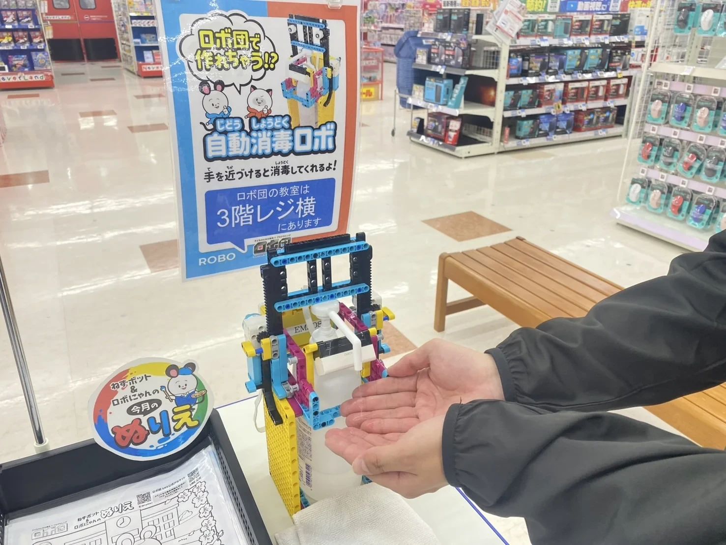 ロボ団 エディオン箕面船場校のサムネイル画像 5