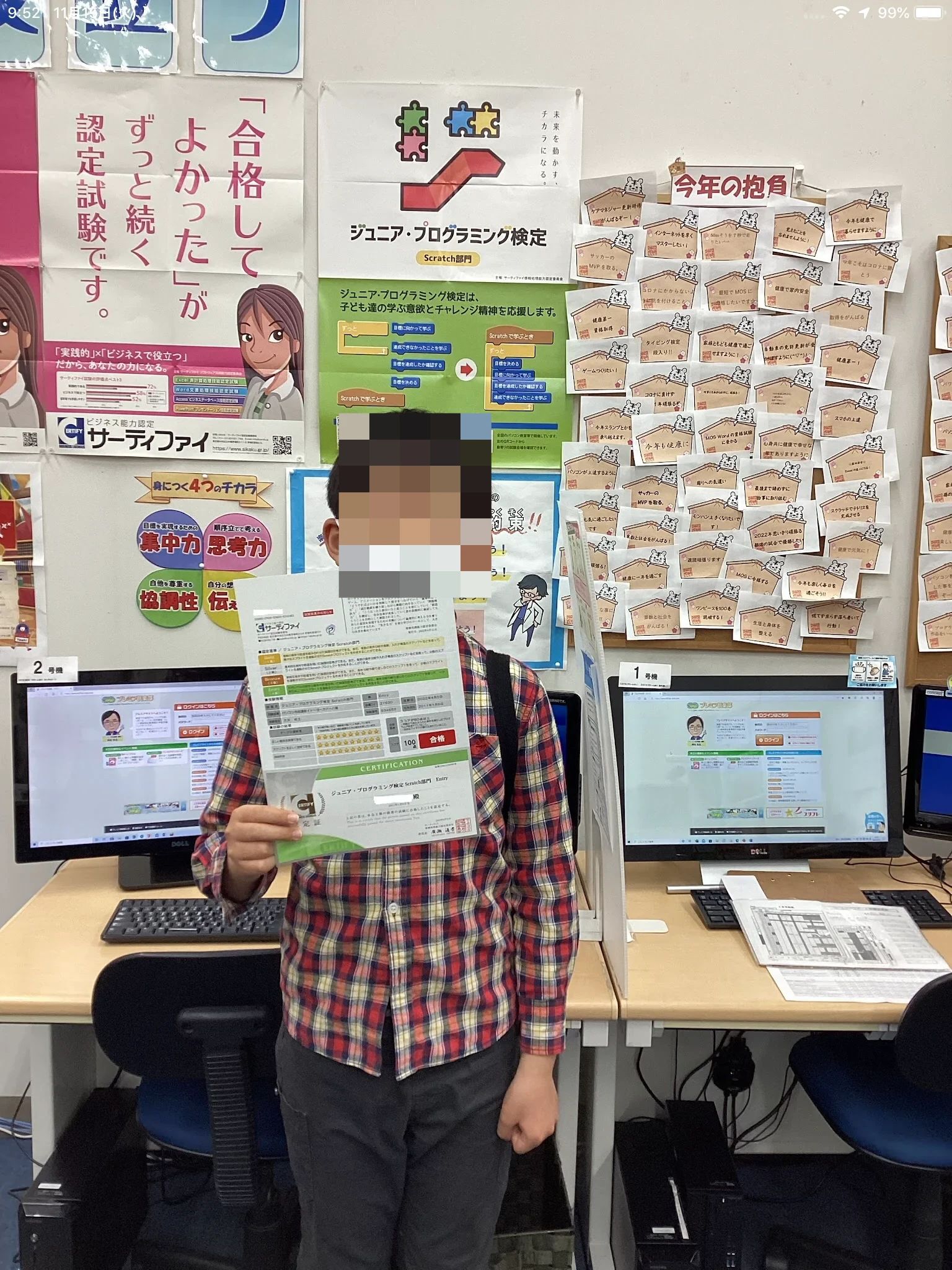 スタープログラミングスクール イトーヨーカドー八尾教室のサムネイル画像 4