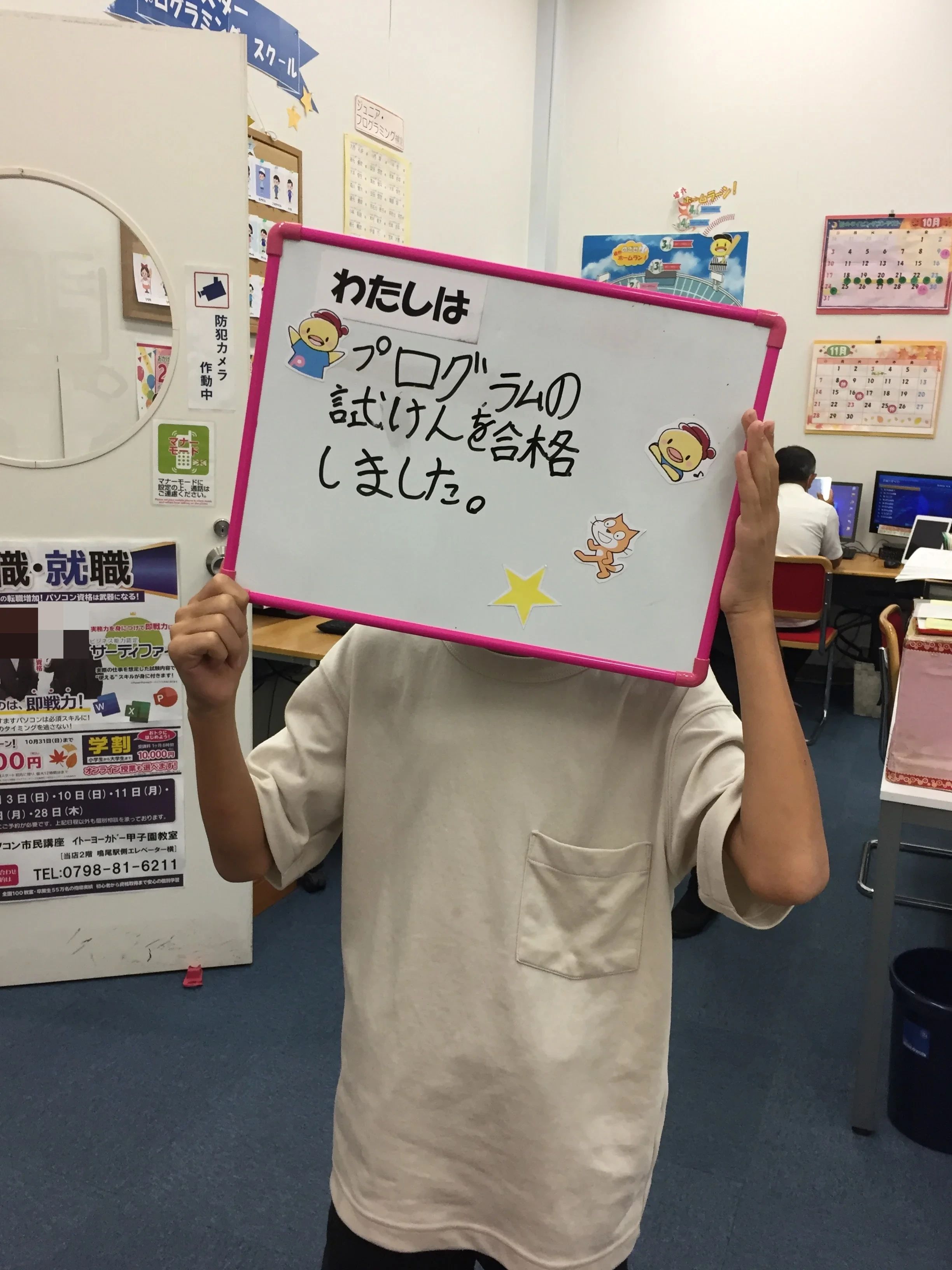 スタープログラミングスクール コロワ甲子園教室のサムネイル画像 2