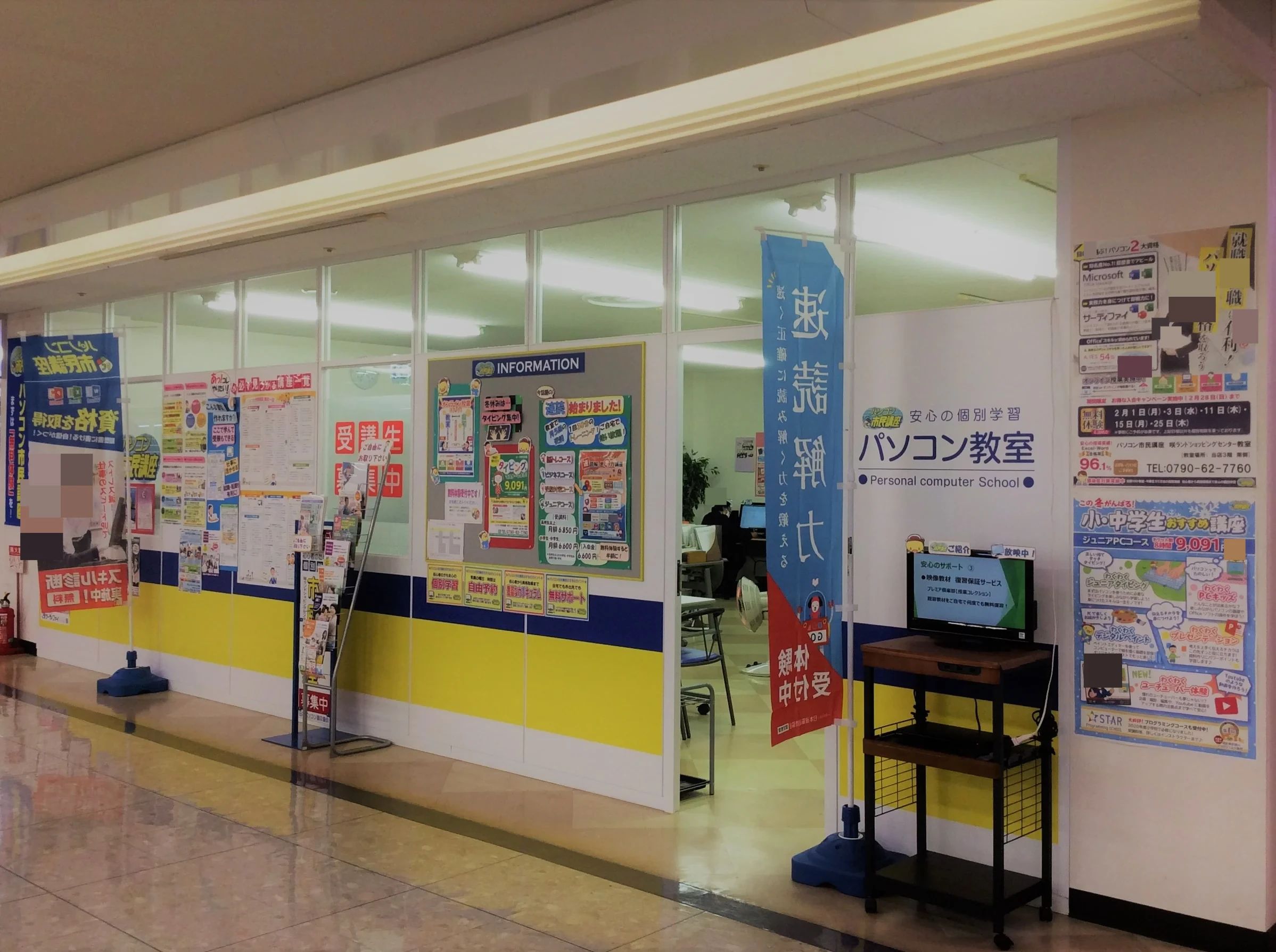 スタープログラミングスクール 咲ランドショッピングセンター教室のメイン画像