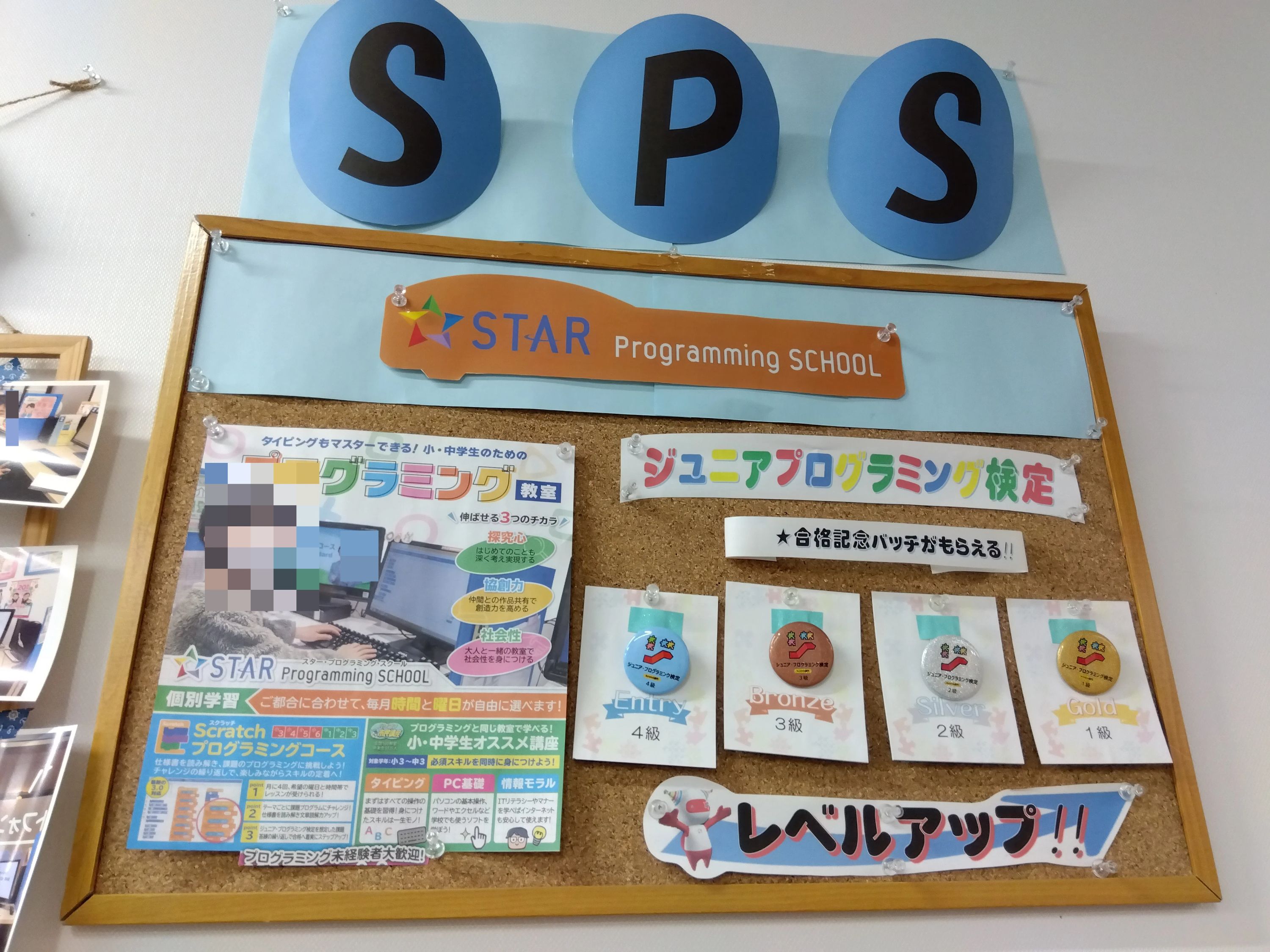 スタープログラミングスクール アステ川西教室のサムネイル画像 5