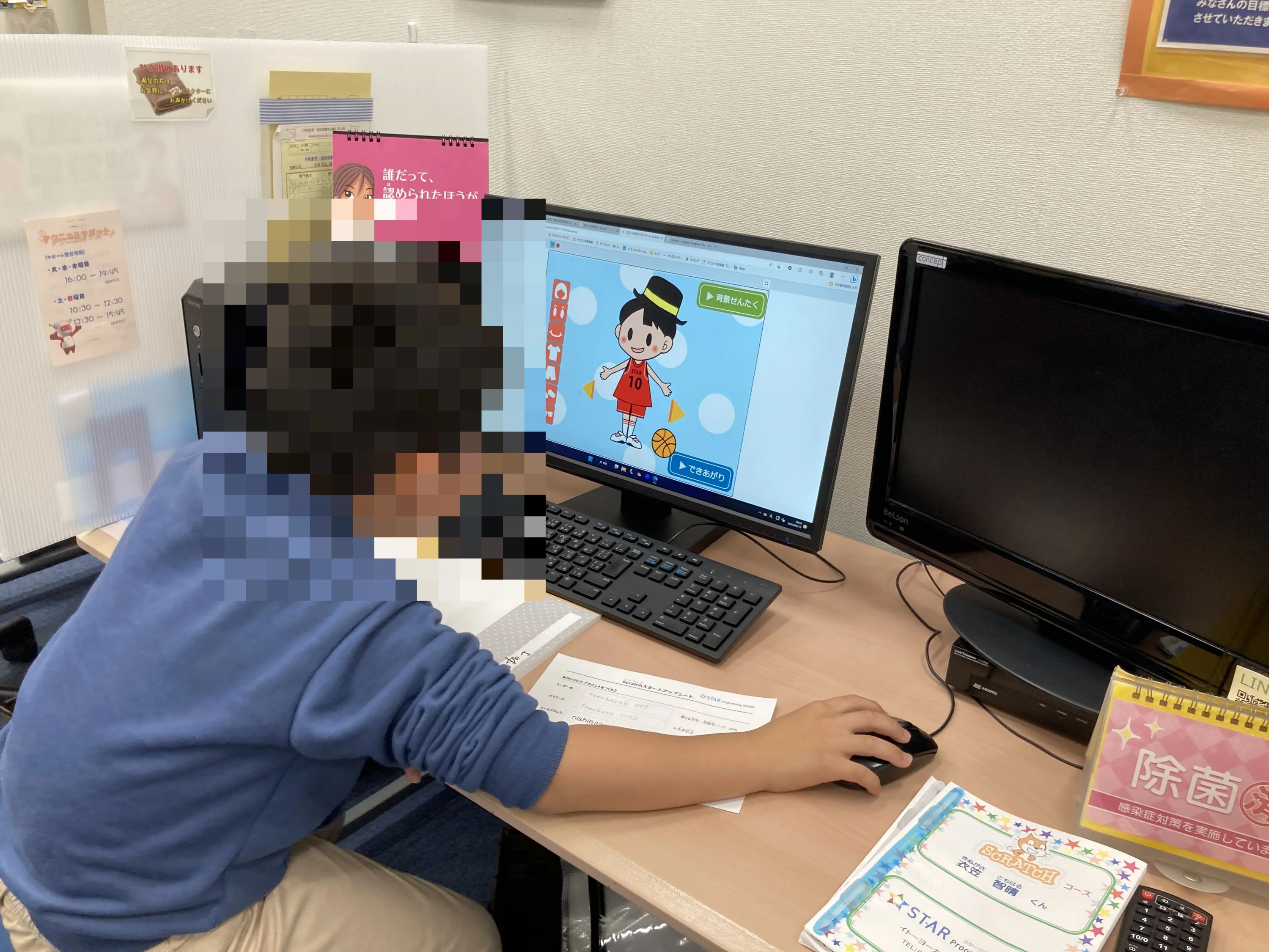 スタープログラミングスクール イトーヨーカドー明石教室のサムネイル画像 3