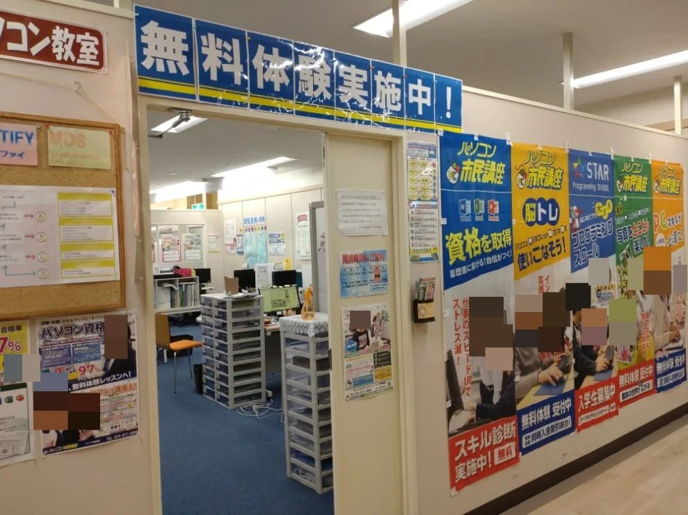 スタープログラミングスクール ライフ太秦教室のサムネイル画像 2