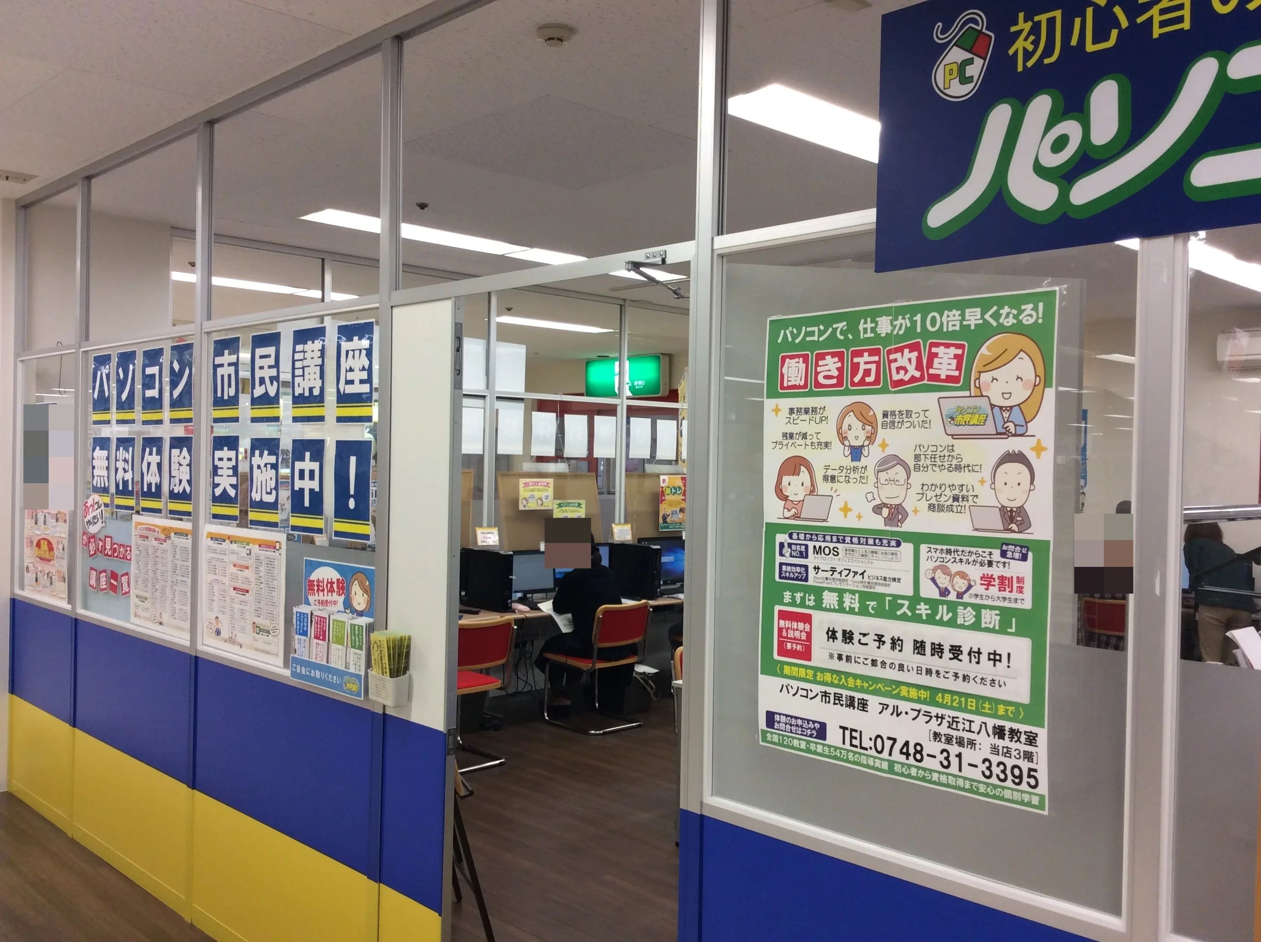 スタープログラミングスクール アル・プラザ近江八幡教室のメイン画像