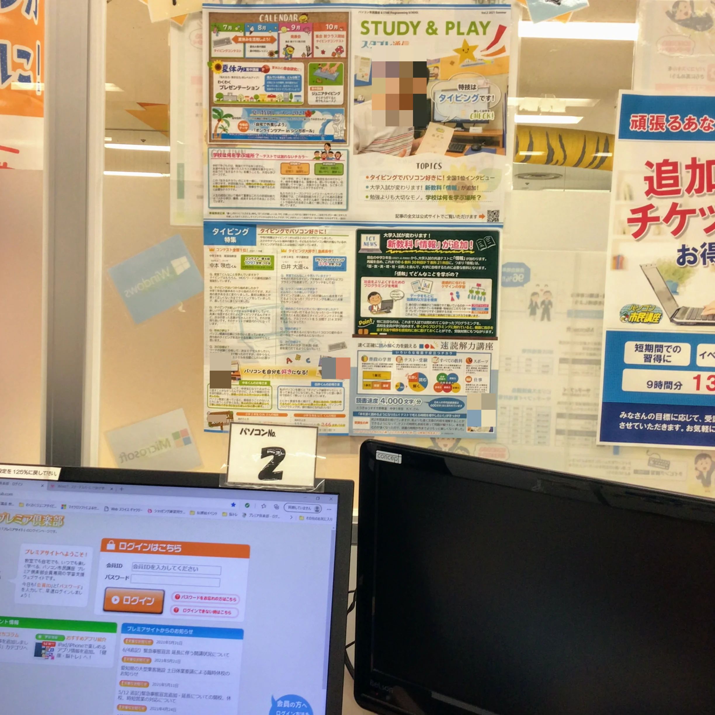 スタープログラミングスクール アル・プラザ近江八幡教室のサムネイル画像 3